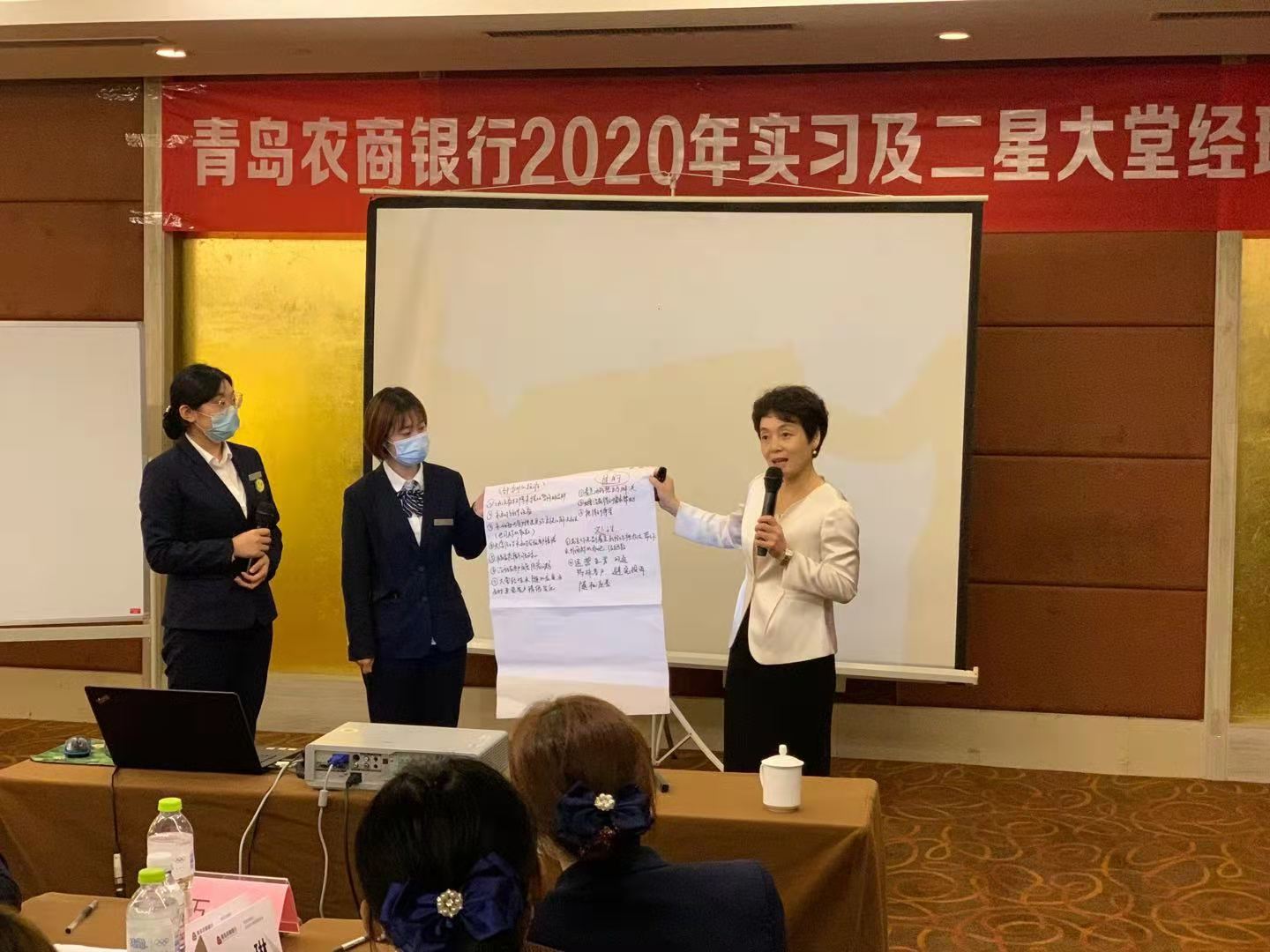  闫金星老师11月21-22给青岛某银行讲授《银行客户投诉抱怨处理与突发事件应对》完美结束 ！