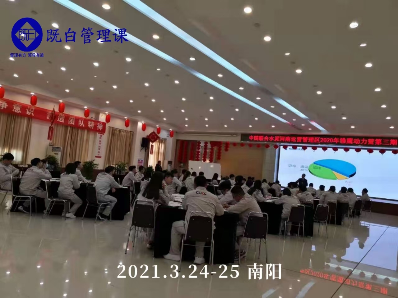 3月25日，胡既白老师圆满结束《员工职业化十项修炼》与《职场高效沟通》两天课程，获得一致好评！