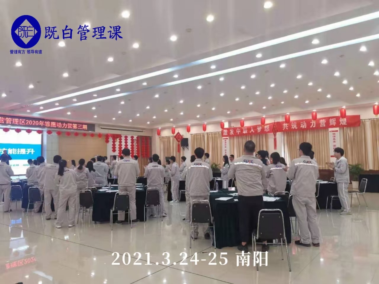 3月25日，胡既白老师圆满结束《员工职业化十项修炼》与《职场高效沟通》两天课程，获得一致好评！