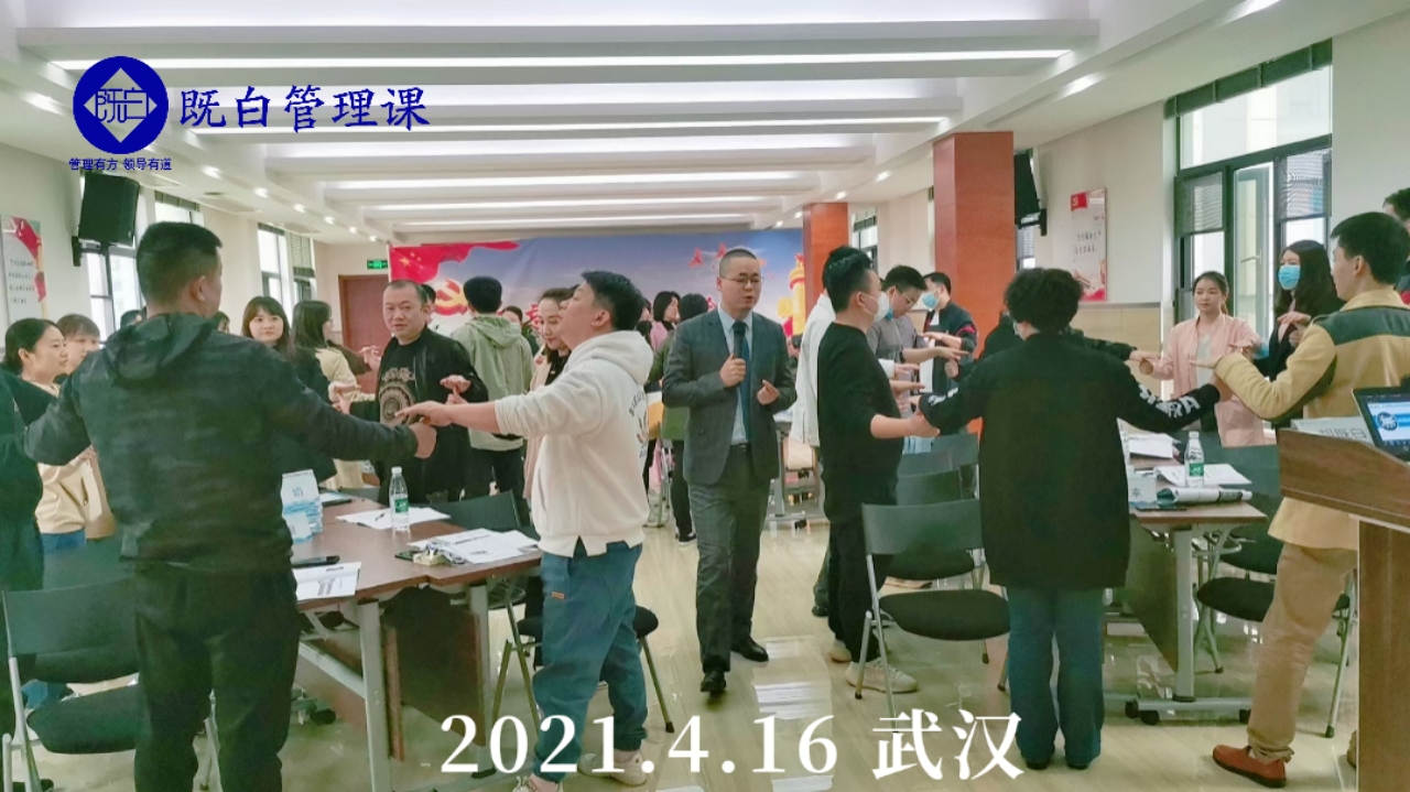 【胡既白老师】4月16日圆满结束武汉某教育科技公司《团队熔炉——高绩效团队管理》课程