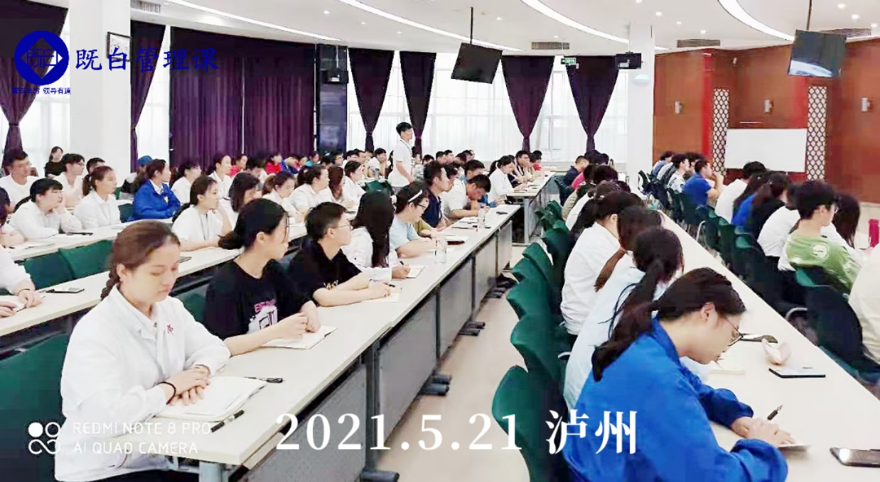 5月21日【管理技能提升专家.胡既白老师】《工匠精神》课程圆满结束