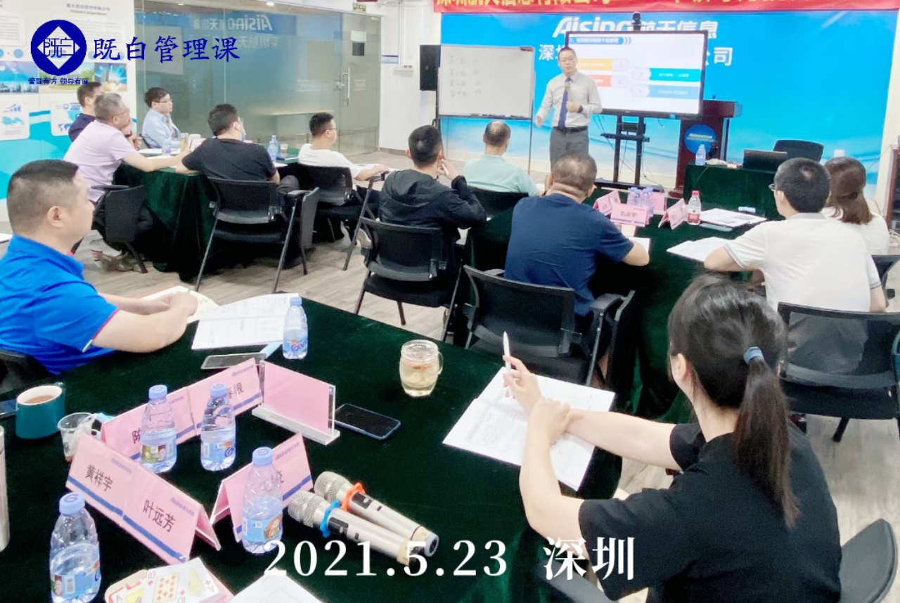 5月23日，【管理技能提升专家.胡既白老师】圆满结束某国家高精尖科技公司《高绩效团队建设》课程