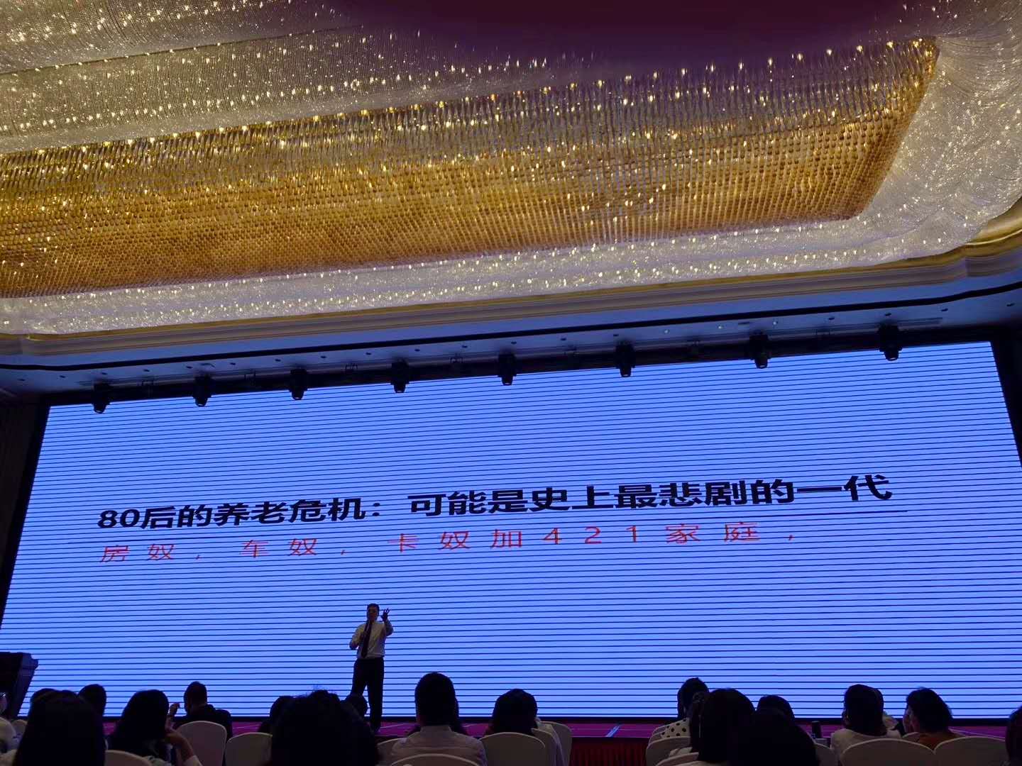 鄢利老师6月3日受邀某保险公司分享《终身寿险营销》课程圆满结束！