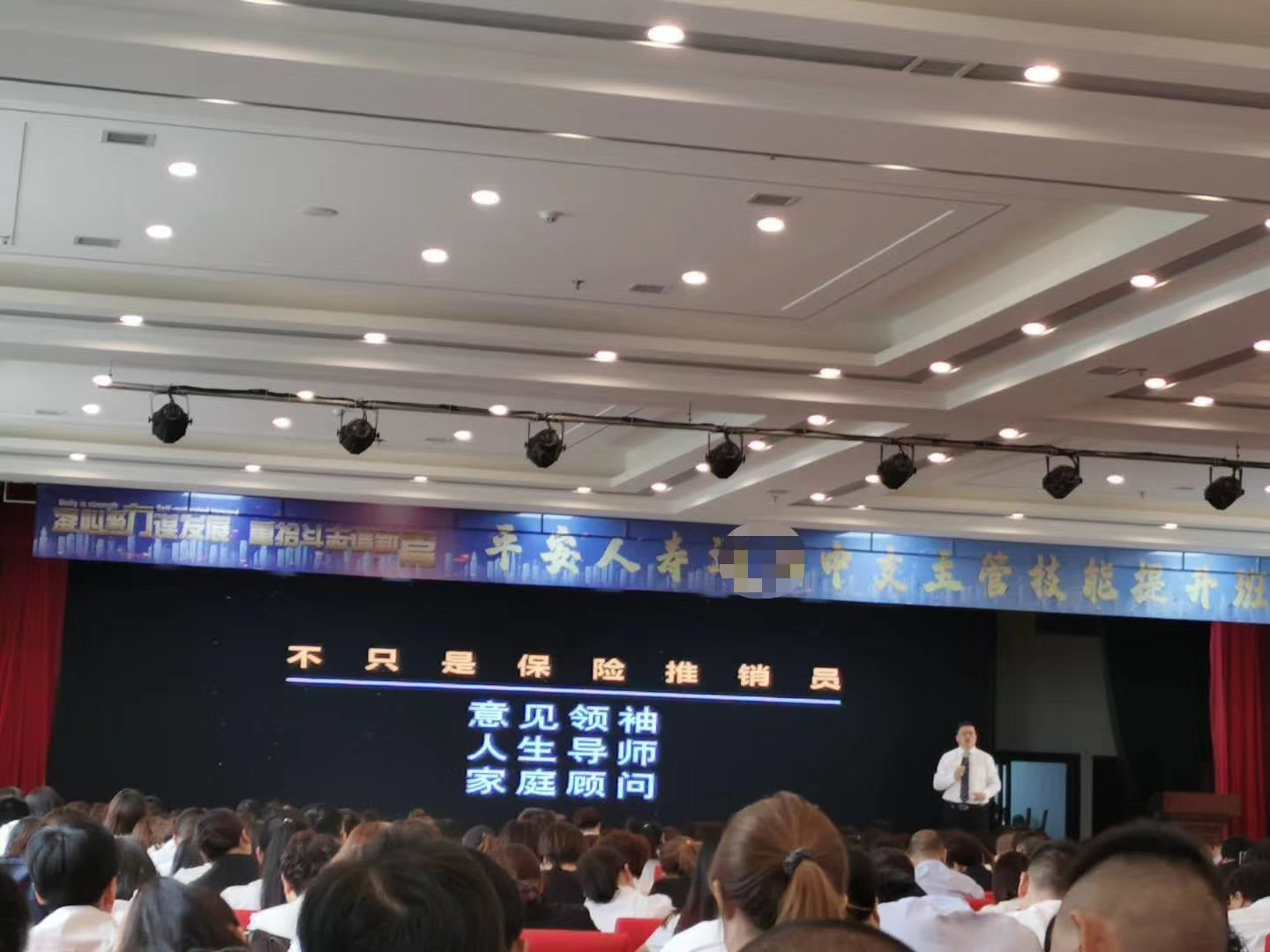 鄢利老师6月4日受邀平安人寿运城中支分享《产说会》