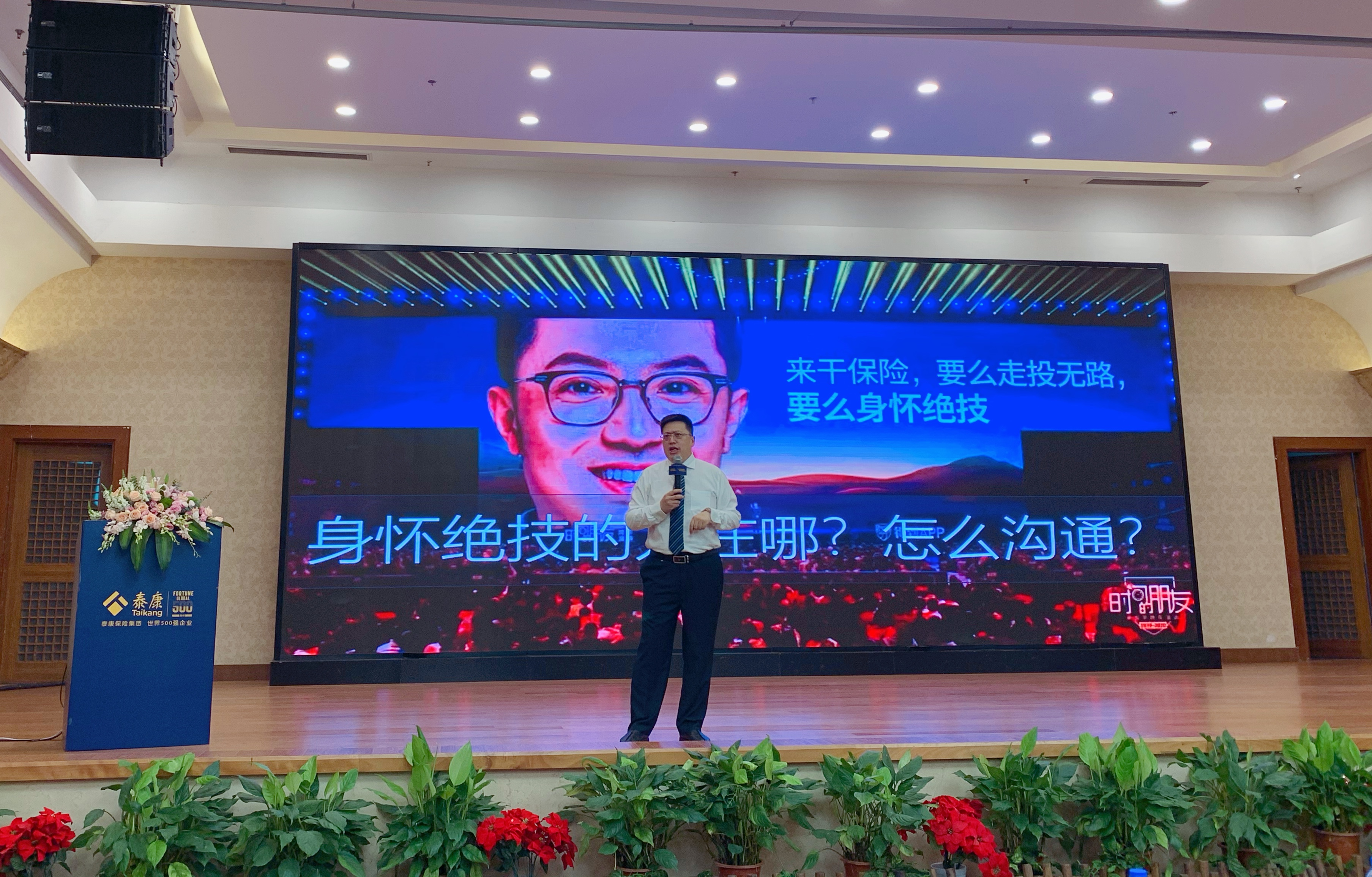 鄢利老师6月28日受邀泰康人寿保险有限责任公司浙江分公司讲授《5A主管的管理精进课》圆满结束！