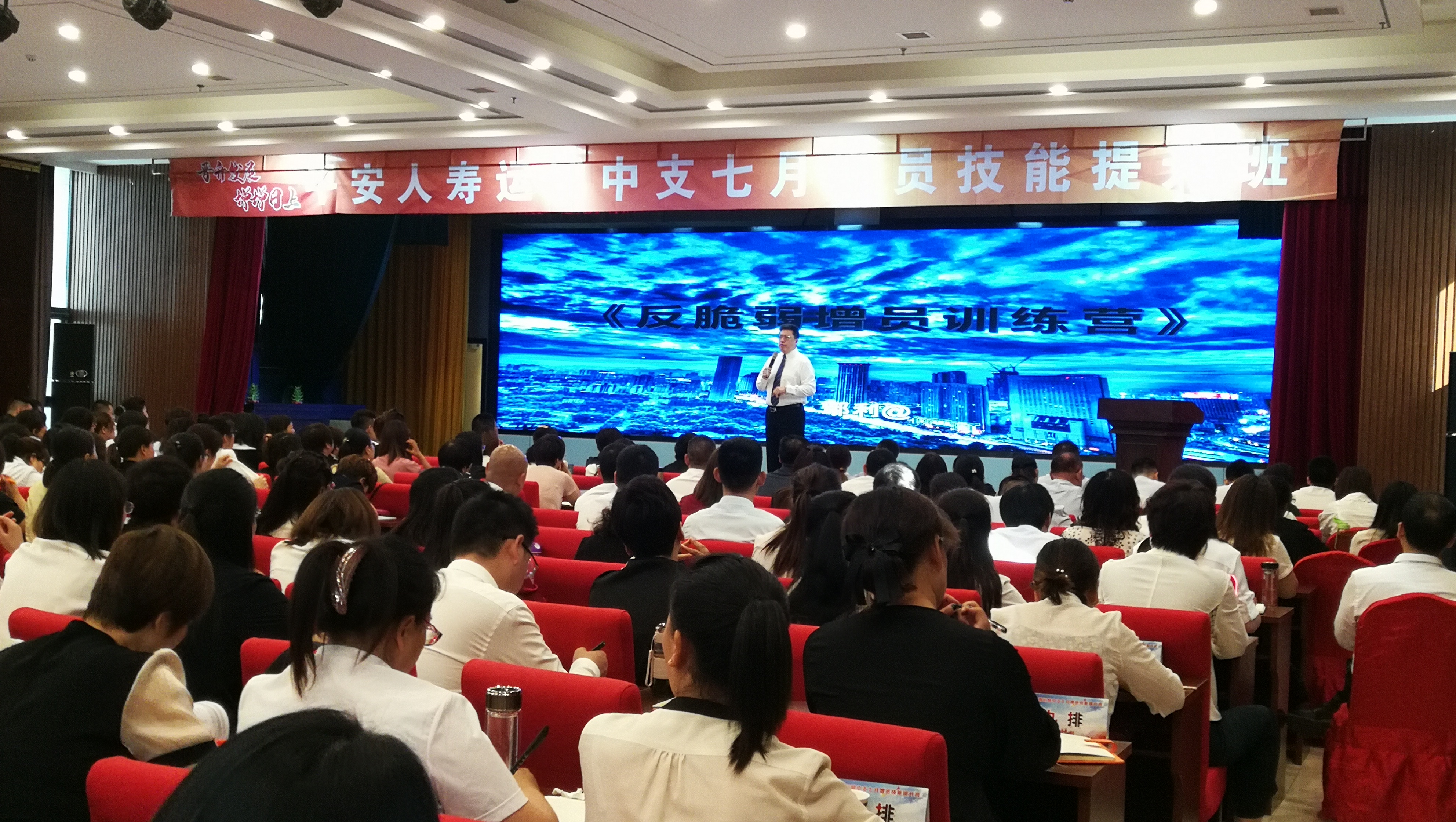鄢利老师7月6日受邀中国平安人寿保险股份有限公司运城中心支公司分享《增员技能提升班》