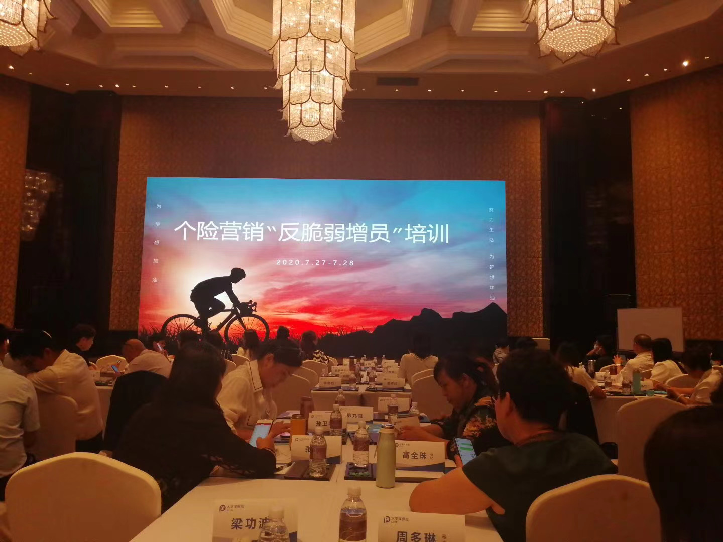 鄢利老师7.27日-28日受邀中国太平洋人寿保险股份有限公司上海分公司分享《反脆弱增员》圆满结束！