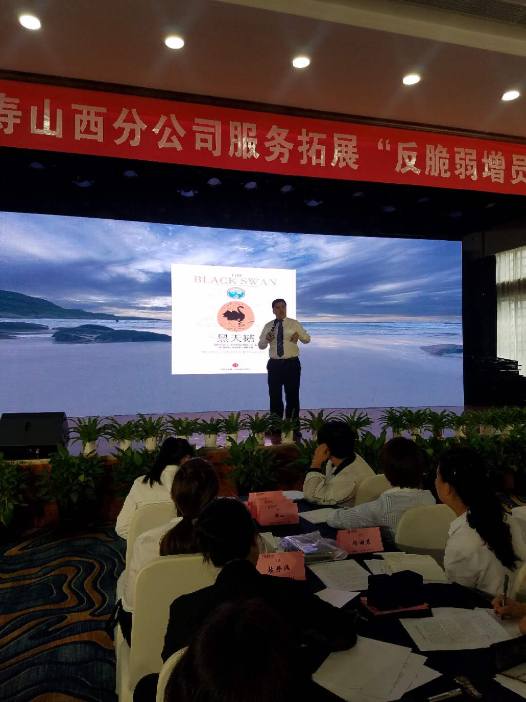 鄢利老师8月2-3日受邀太平人寿保险有限公司山西分公司讲授《反脆弱增员特训营》圆满结束！