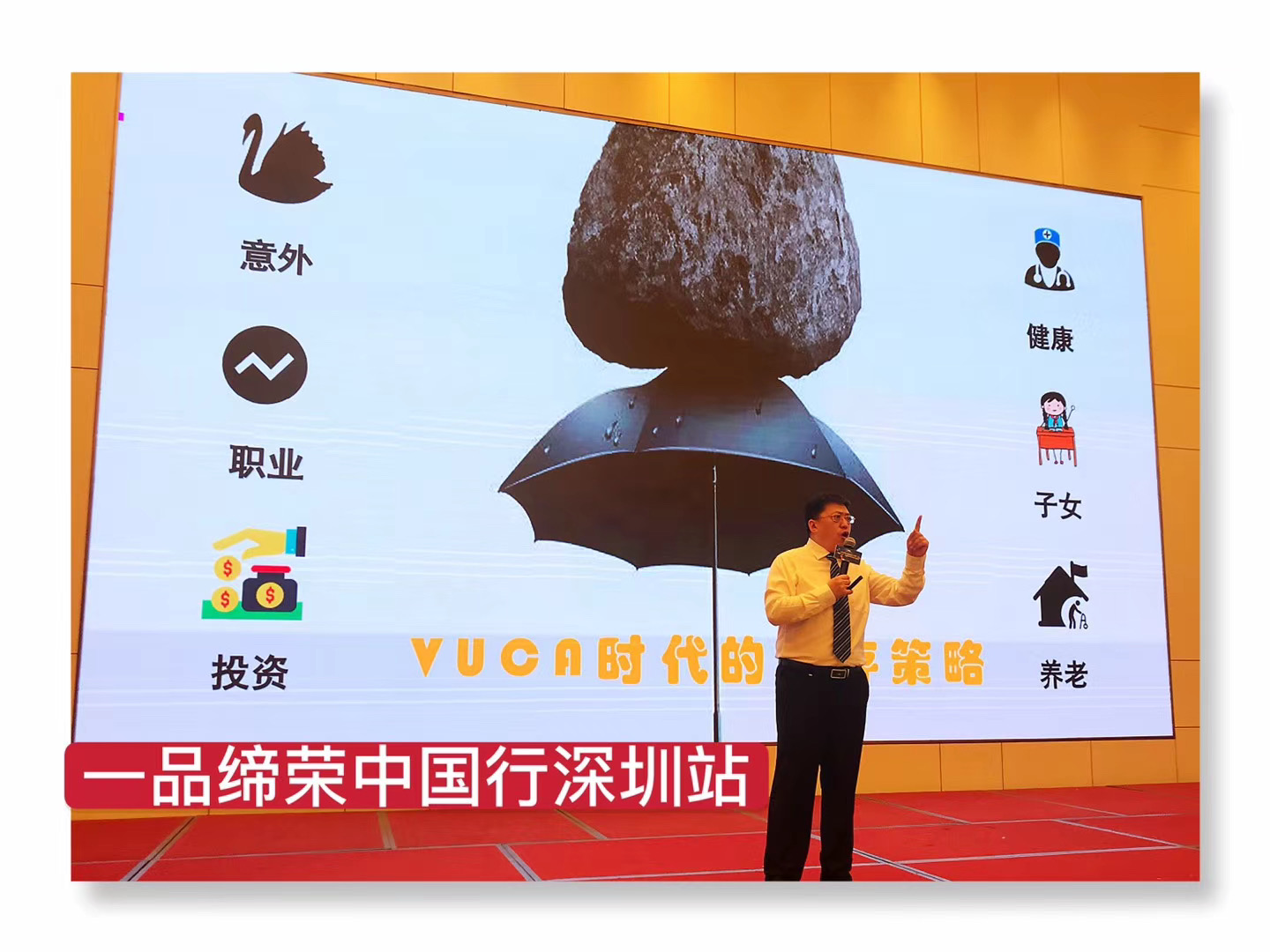 鄢利老师8月5-6日受邀中国人民人寿保险股份有限公司深圳市分公司讲授《反脆弱增员课程》圆满结束！