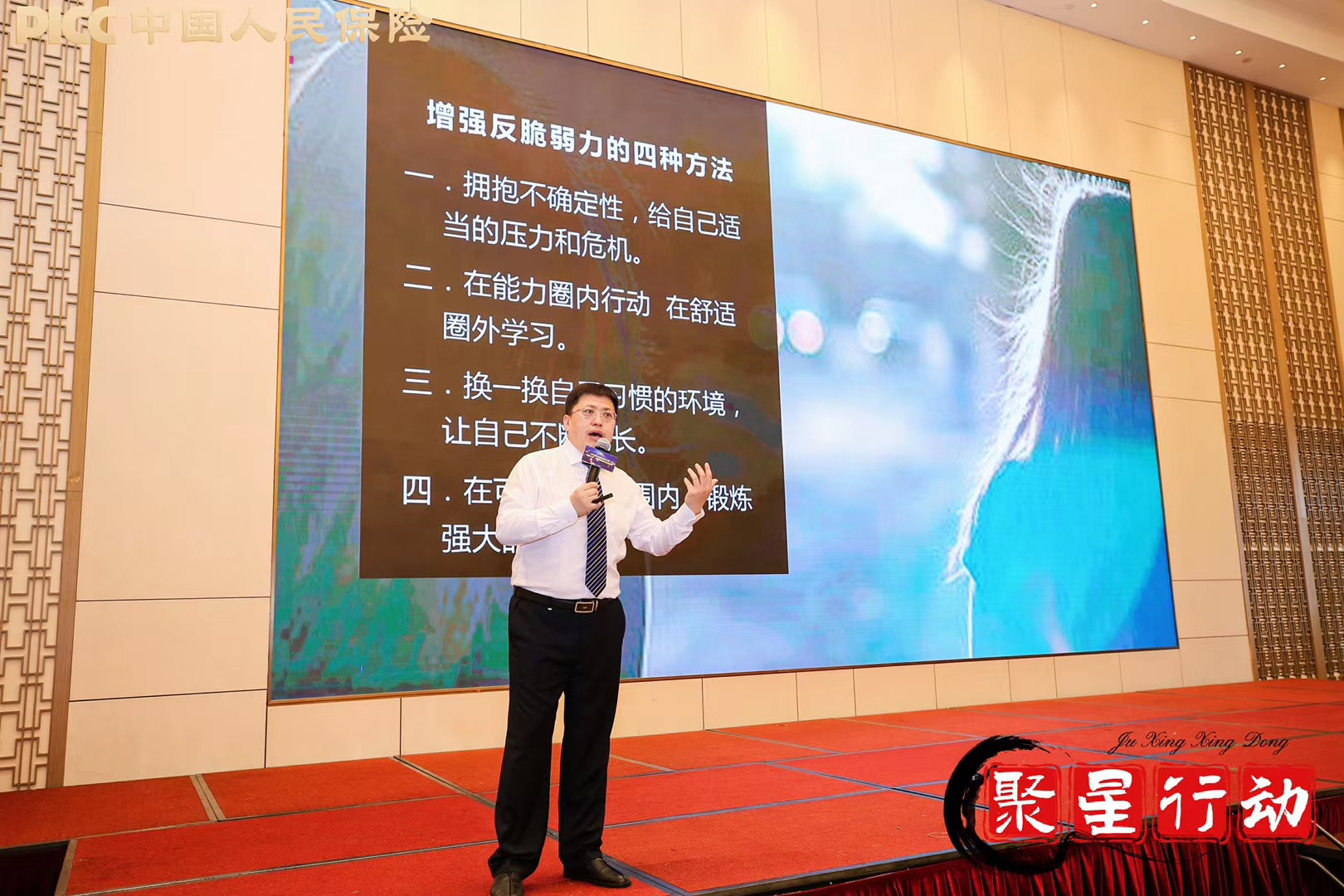 鄢利老师8月5-6日受邀中国人民人寿保险股份有限公司深圳市分公司讲授《反脆弱增员课程》圆满结束！