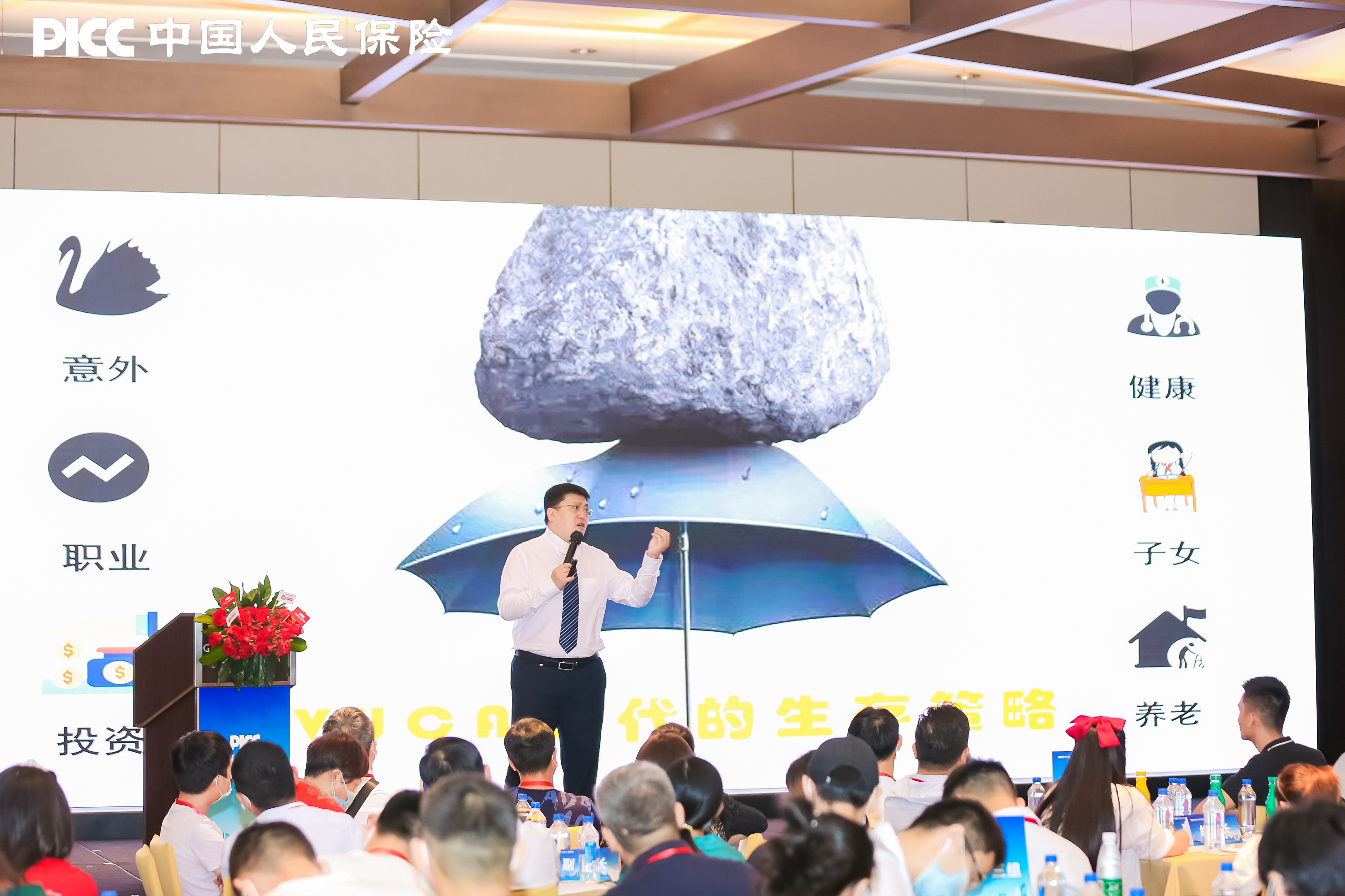鄢利老师8月9日受邀中国人民人寿保险股份有限公司深圳市分公司讲授《反脆弱增员特训营》课程圆满结束！