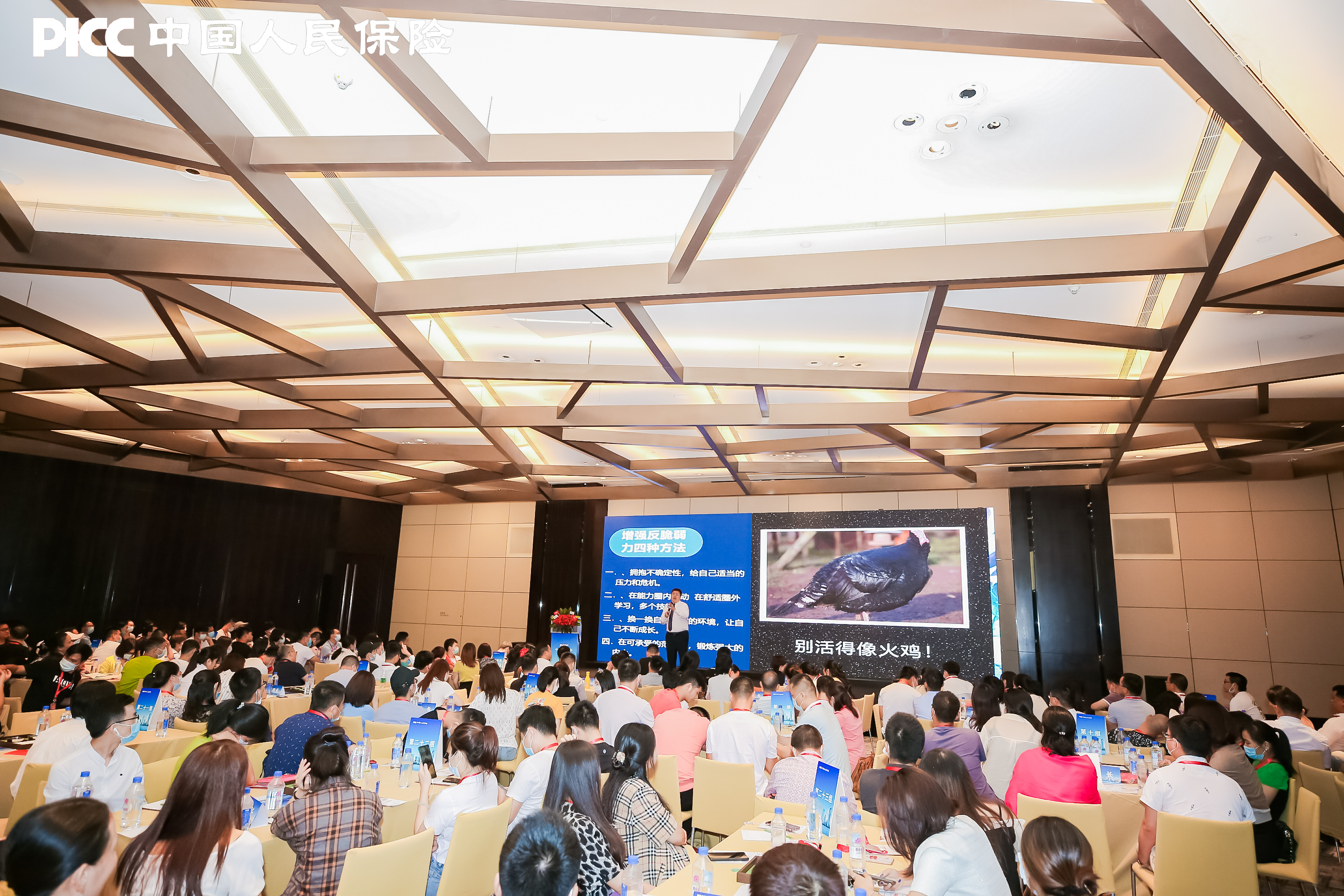 鄢利老师8月9日受邀中国人民人寿保险股份有限公司深圳市分公司讲授《反脆弱增员特训营》课程圆满结束！