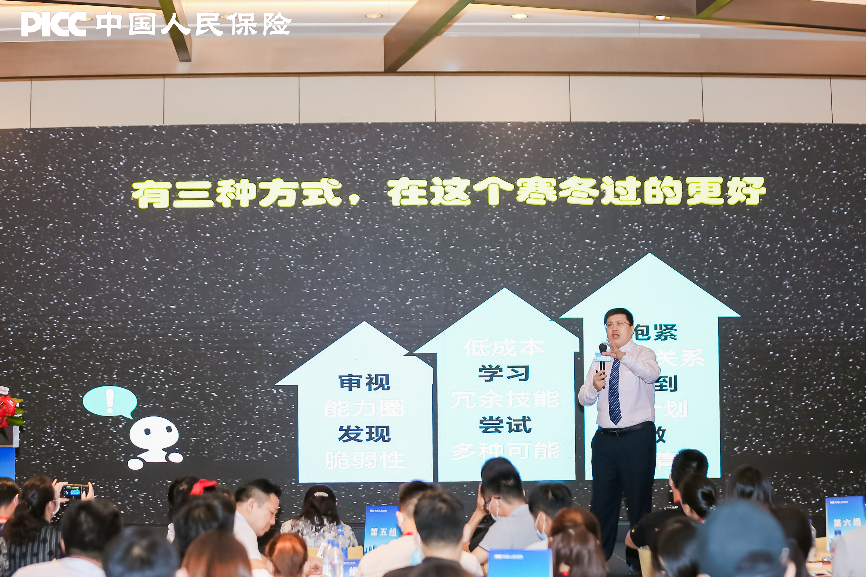 鄢利老师8月9日受邀中国人民人寿保险股份有限公司深圳市分公司讲授《反脆弱增员特训营》课程圆满结束！