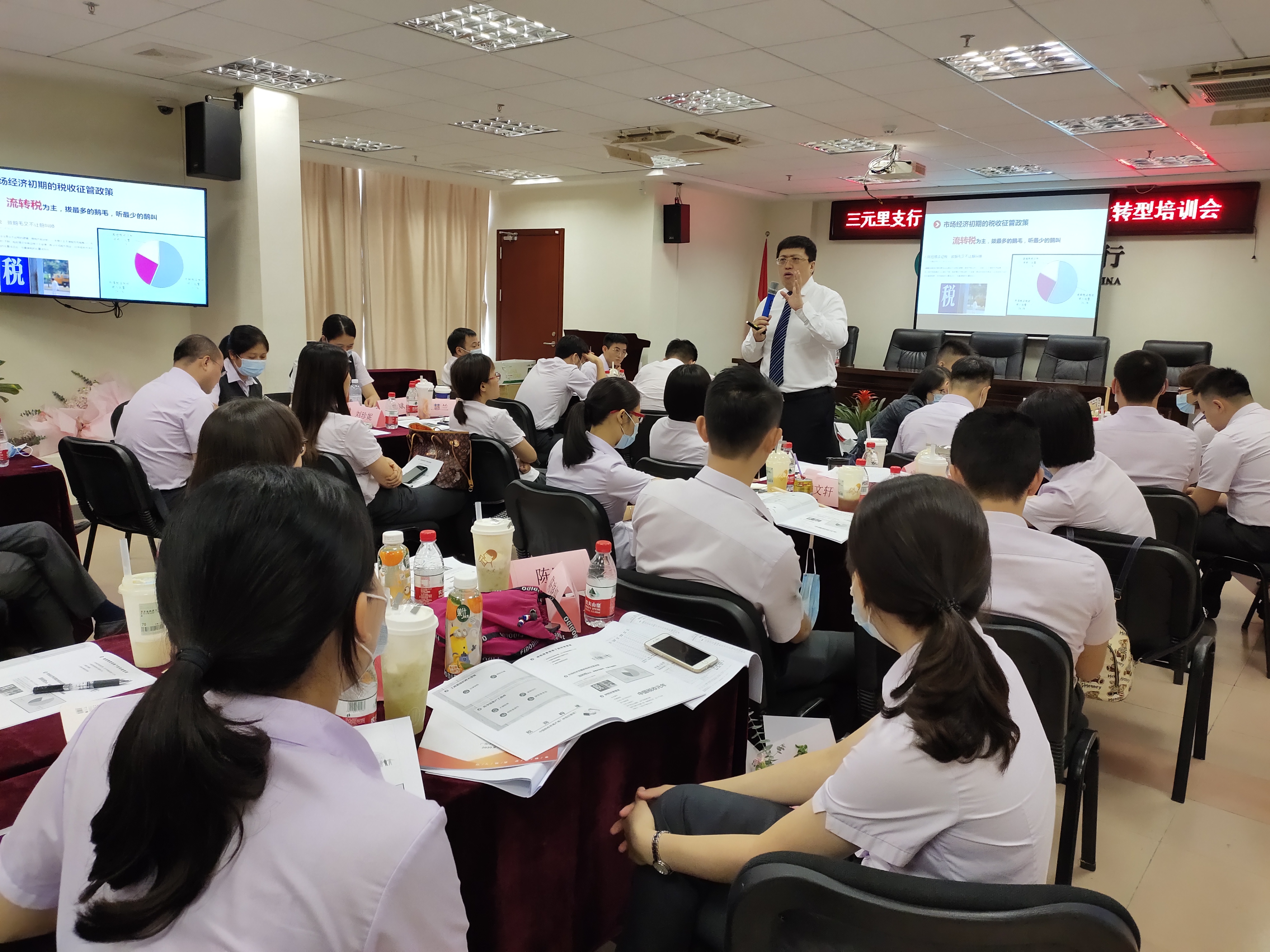 鄢利老师8月21日受邀广州农业银行分享《期交转型与法税》的课程圆满结束！