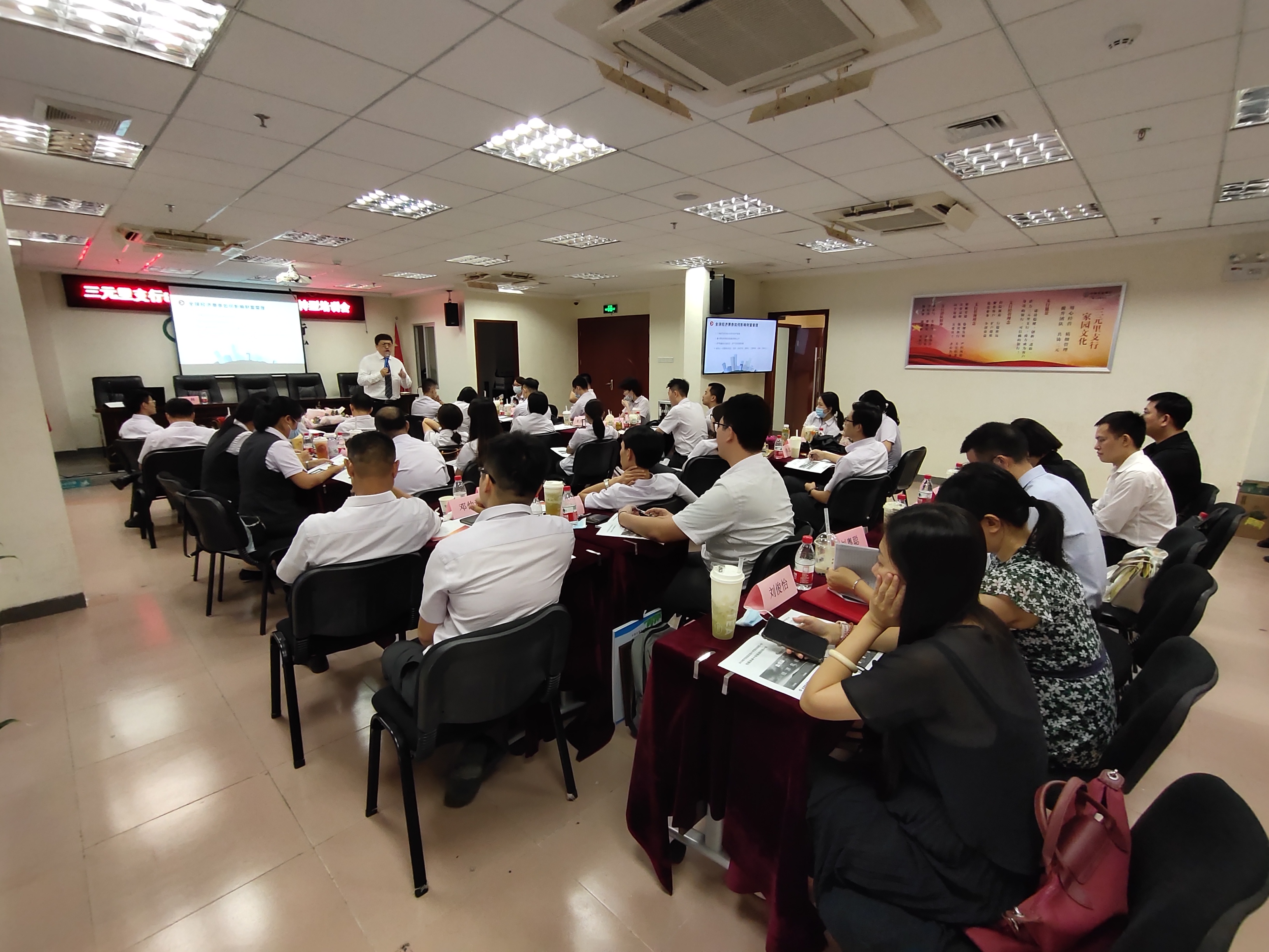 鄢利老师8月21日受邀广州农业银行分享《期交转型与法税》的课程圆满结束！