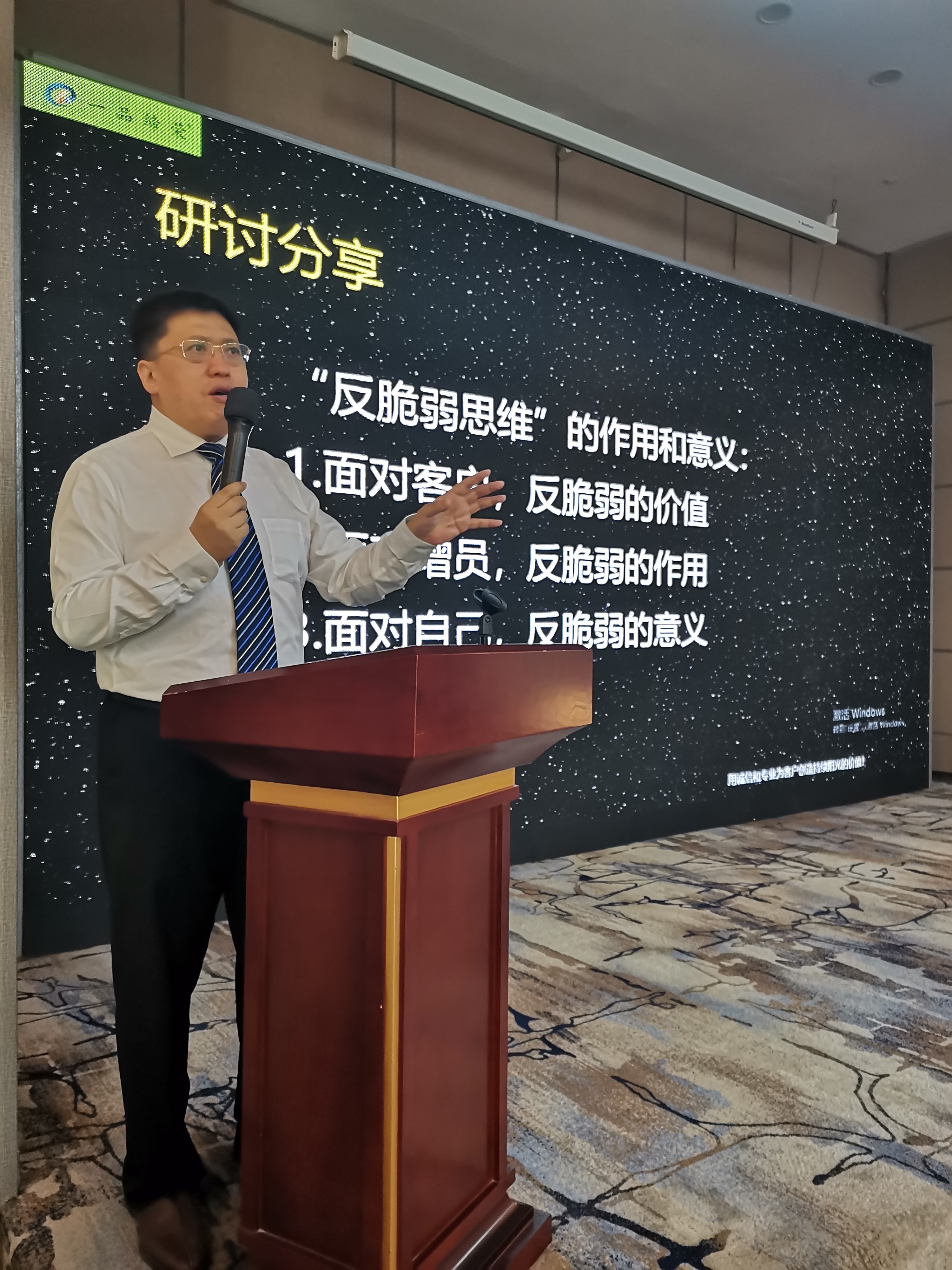 鄢利老师9月1-3日受邀泰康人寿保险河南郑州新郑支公司讲授《燃梦重生-反脆弱增员特训营》圆满结束！