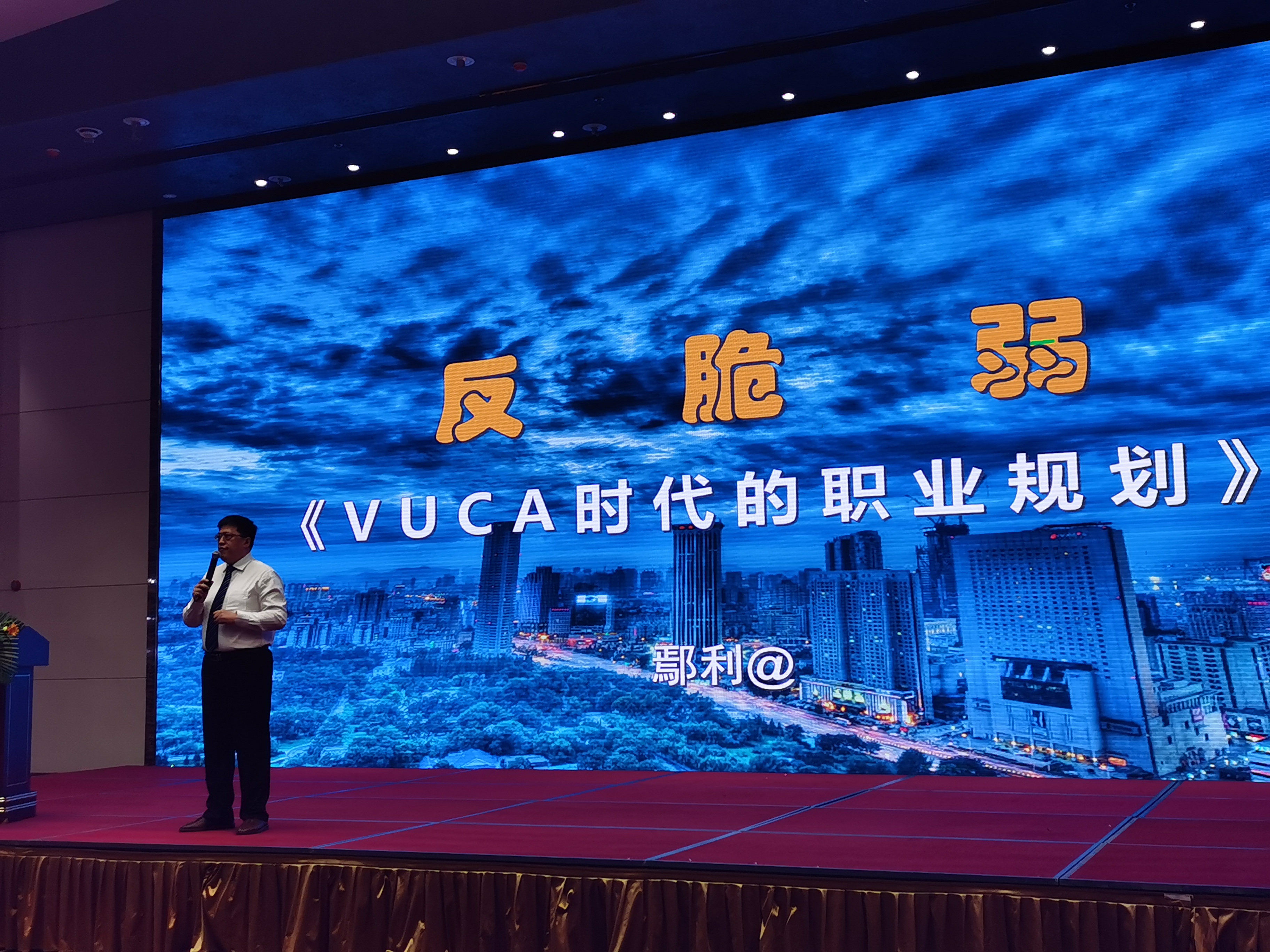 鄢利老师9月6日受邀中国平安人寿山西分公司分享产说会圆满结束！助力产说会效益最大化。