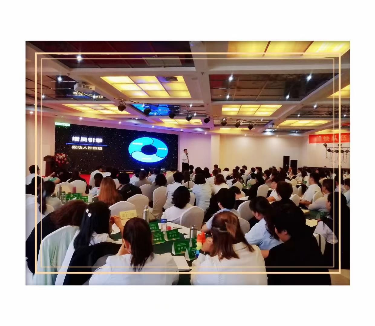 鄢利老师9月14-15日受邀中国人寿保险股份有限公司德州分公司讲授《反脆弱增员》