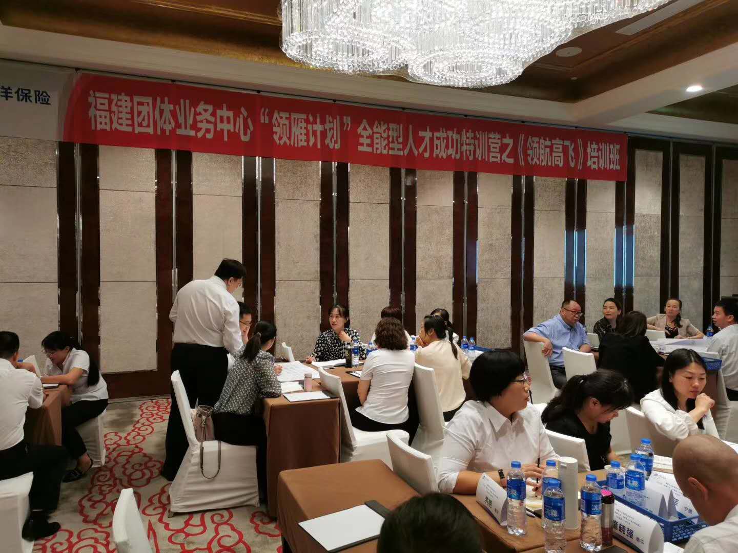 鄢利老师9月23-24日受邀中国太平洋人寿保险股份有限公司福州中心支公司讲授《网点经营与寿险营销》