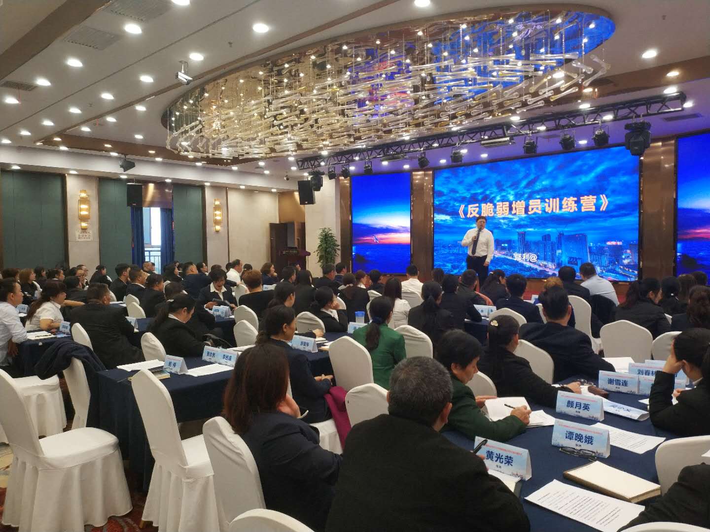 鄢利老师11月1-2日受邀吉祥人寿保险股份有限公司湖南分公司讲授《反脆弱增员》圆满结束！