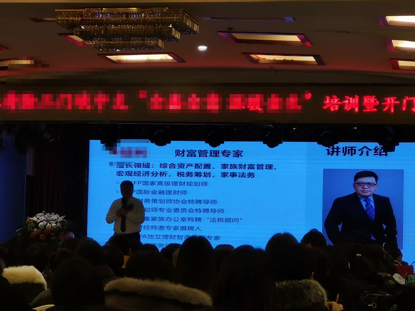 鄢利老师12月1日受邀河南某保险分享年金险产说会