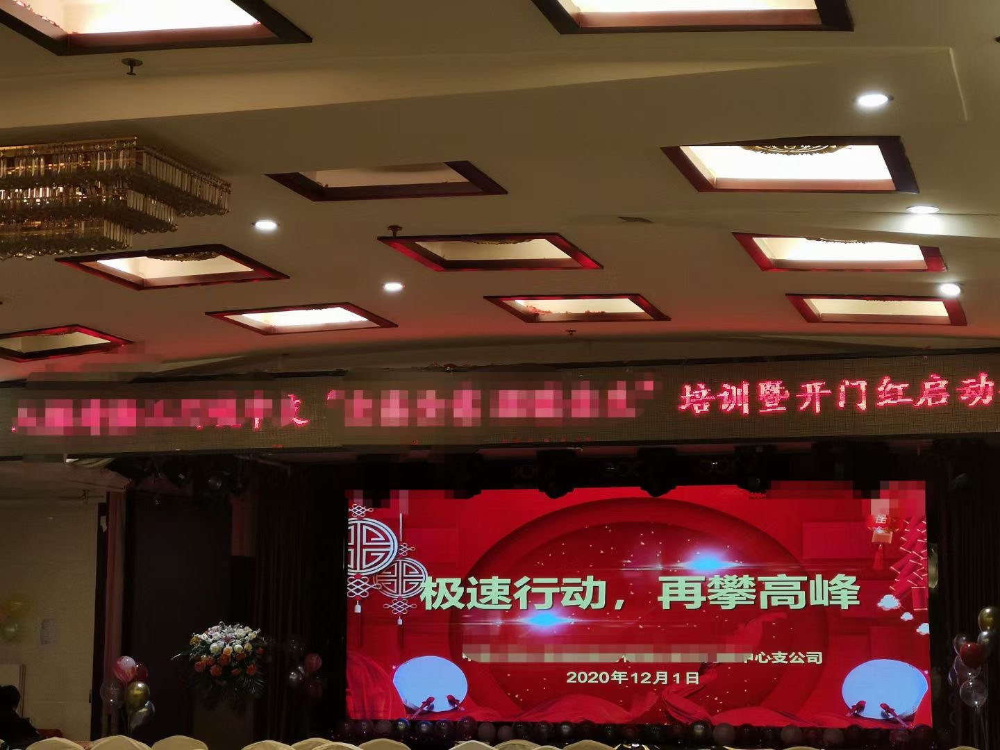 鄢利老师12月1日受邀河南某保险分享年金险产说会