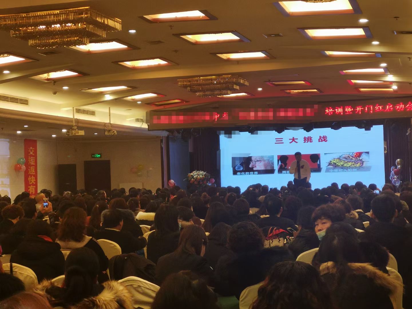 鄢利老师12月1日受邀河南某保险分享年金险产说会
