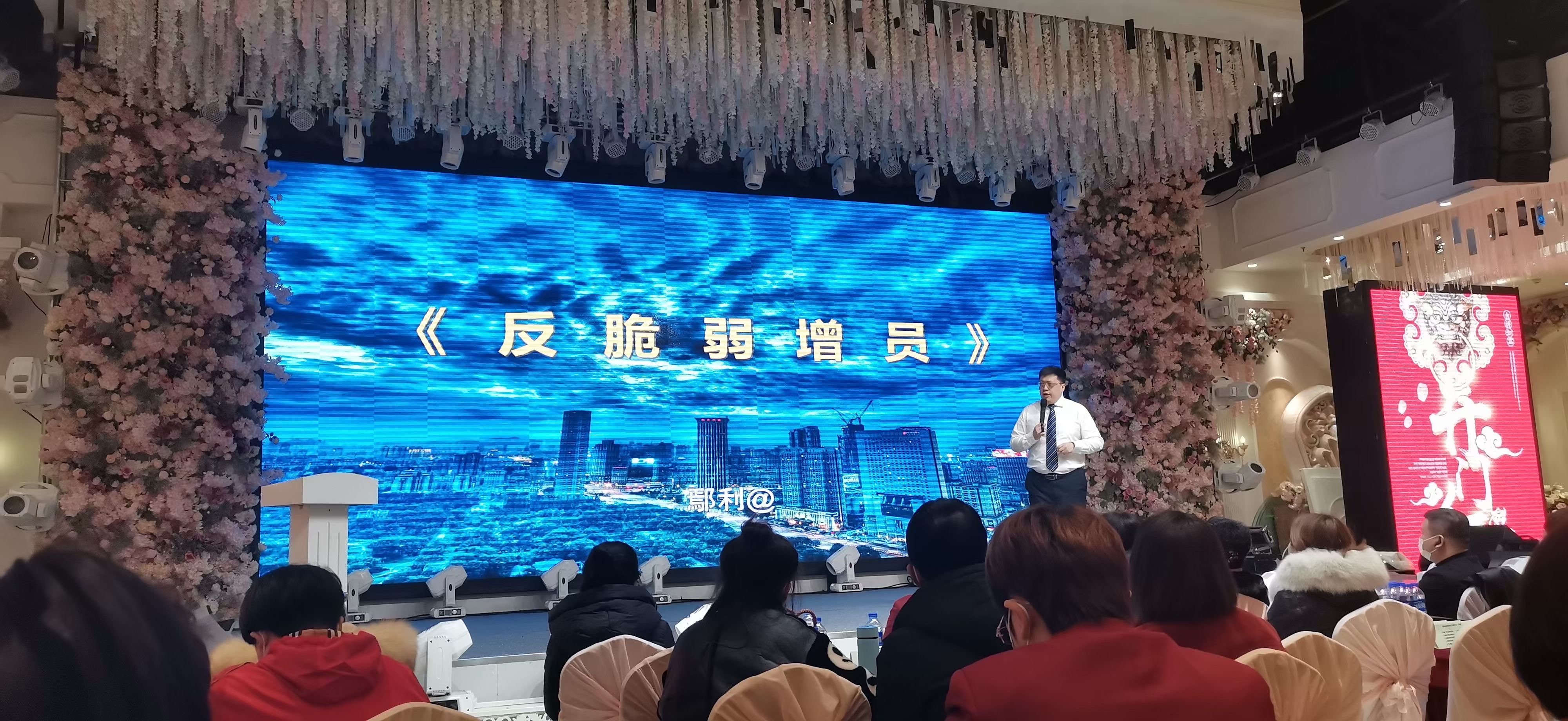 鄢利老师12月18日受邀黑龙江某保险讲授《反脆弱增员》课程。