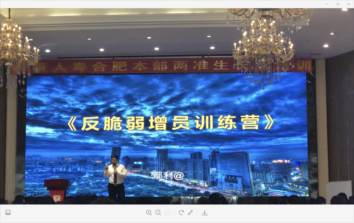 鄢利老师1月1-3日受邀合肥某保险讲授《反脆弱增员》课程圆满结束！