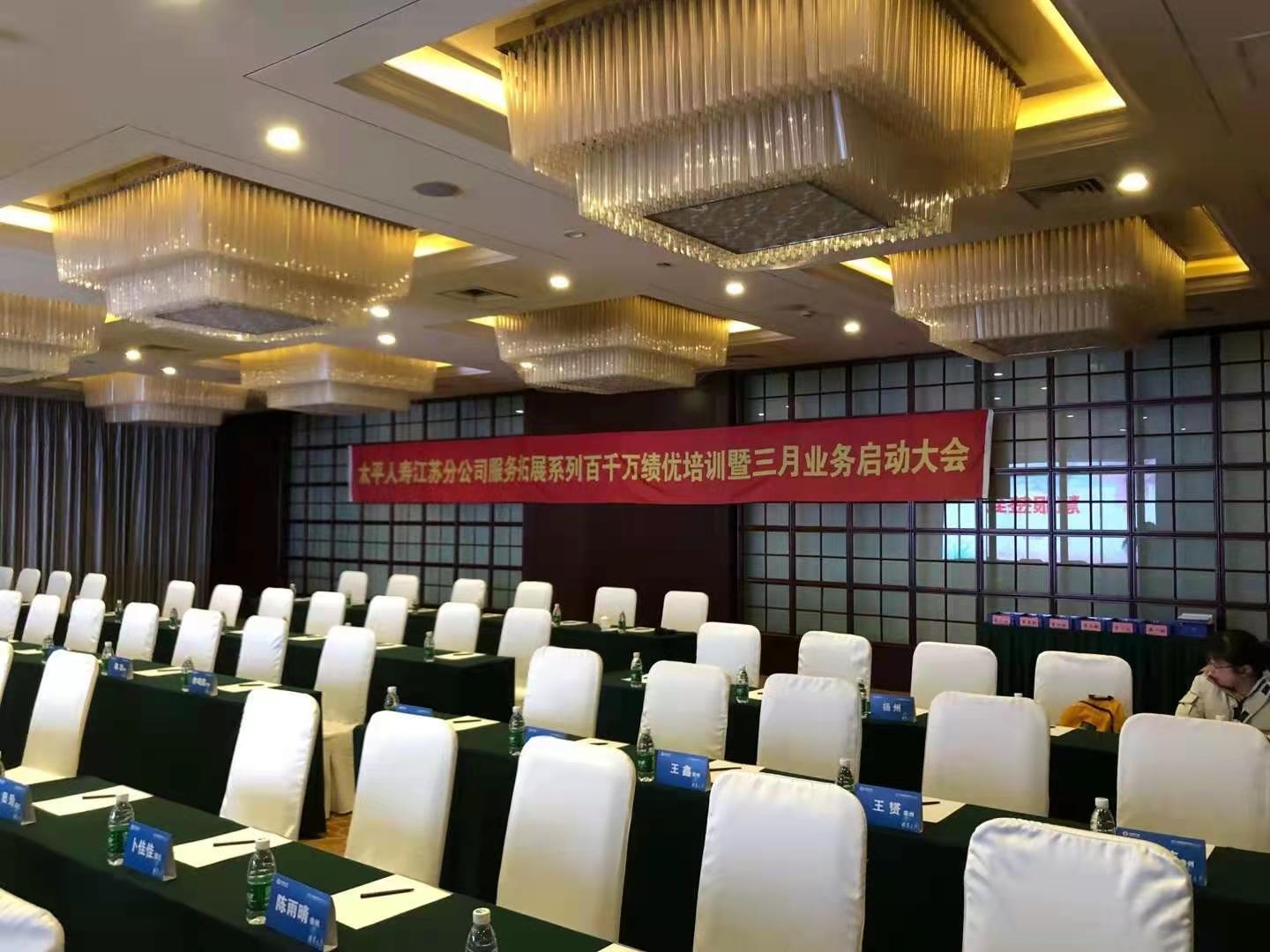 鄢利老师3月3日受邀江苏某保险公司带来《年金险营销课程》