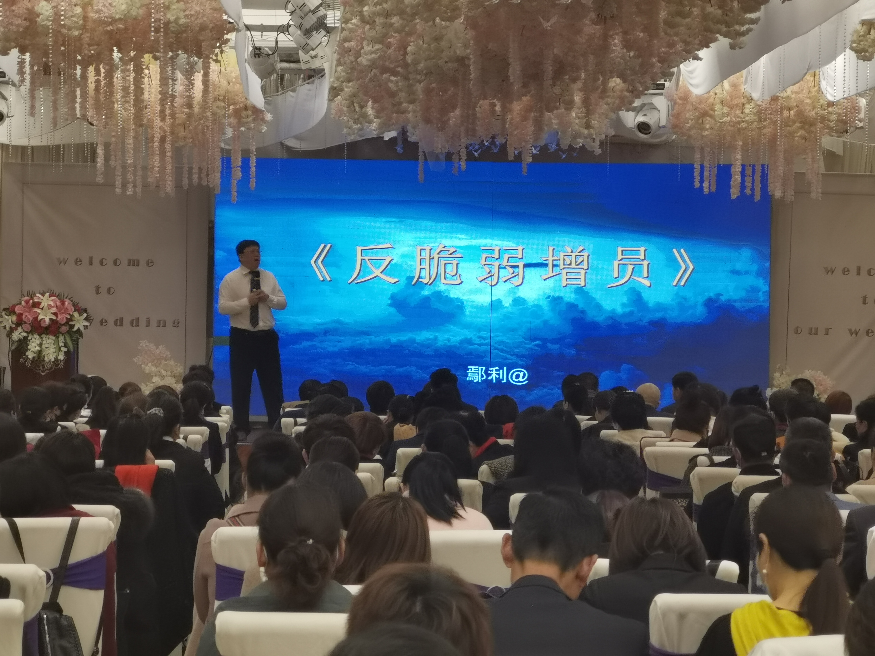 鄢利老师4月5-7日，受邀宿州某保险公司讲授《反脆弱增员》课程