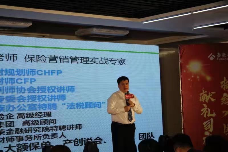 鄢利老师5月4-5日受邀河南某保险公司讲授《让客户追着你买年金险》课程