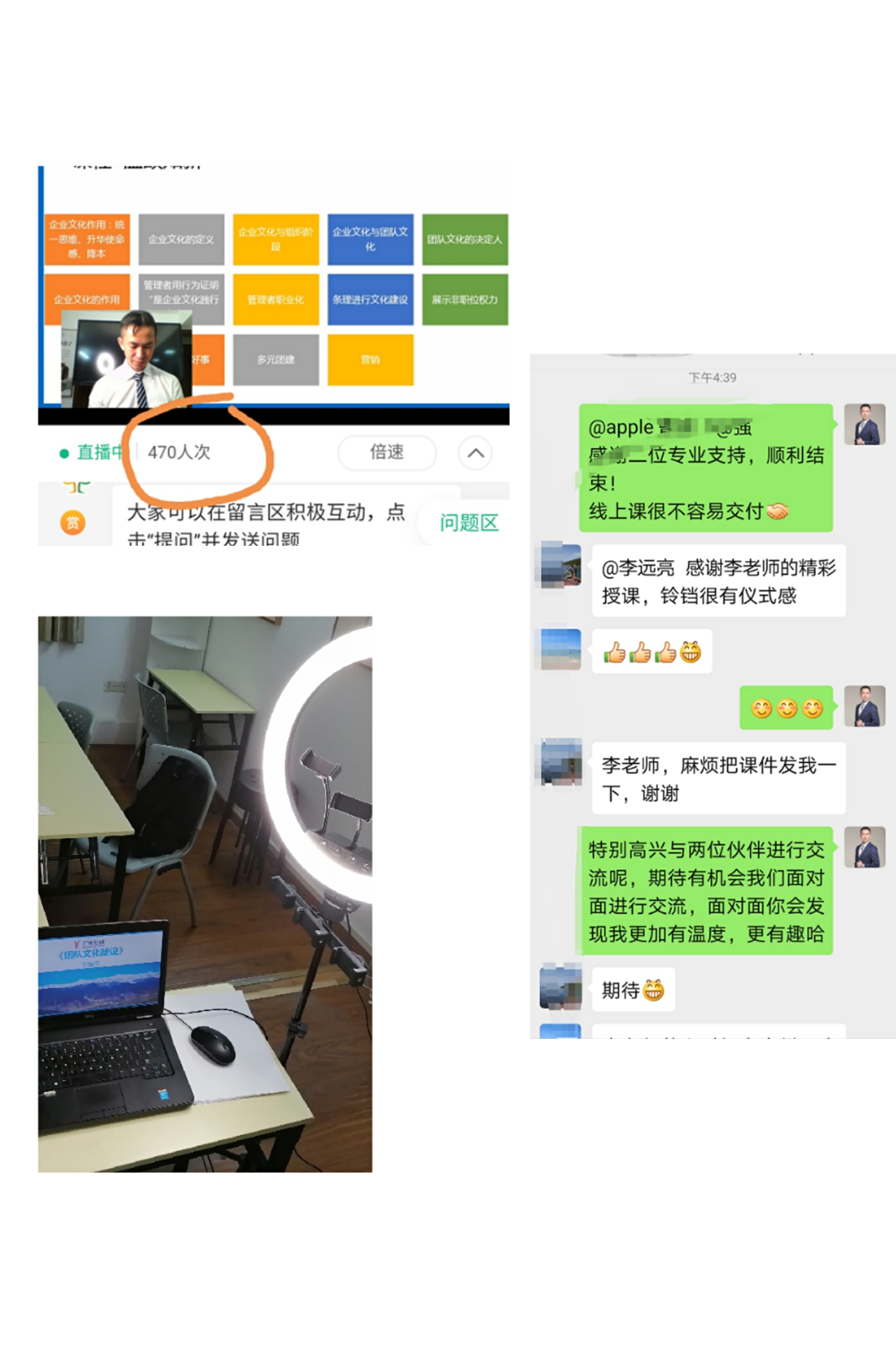 9月23日管理技能专家李远亮老师给某地铁集团讲授线上课《团队文化建设》课程顺利结束