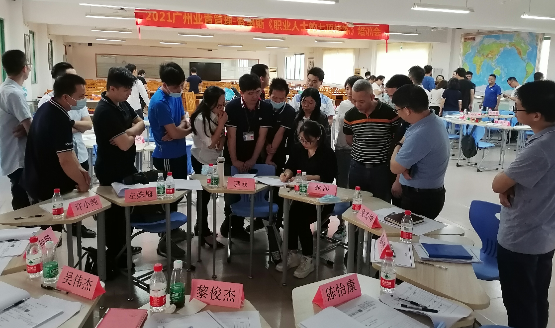 4月17-18日管理技能专家李远亮老师顺利结束《职业人七项修炼》