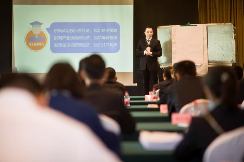 10月30号宋逸之老师为杭州某银行分享一期《国内外宏观经济》的公开课圆满结束