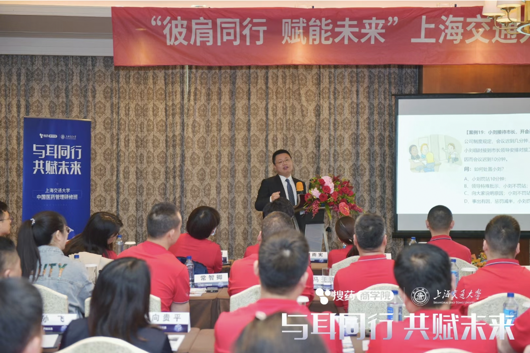 程龙老师4月23-24日为拜耳医药讲授《历史故事学管理-领导力》圆满成功