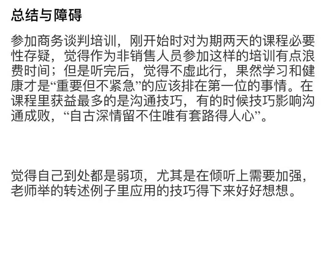 3月17-18号曹勇老师为北京某出版公司讲授《商务谈判技巧》为期两天谈判实战技巧圆满结束