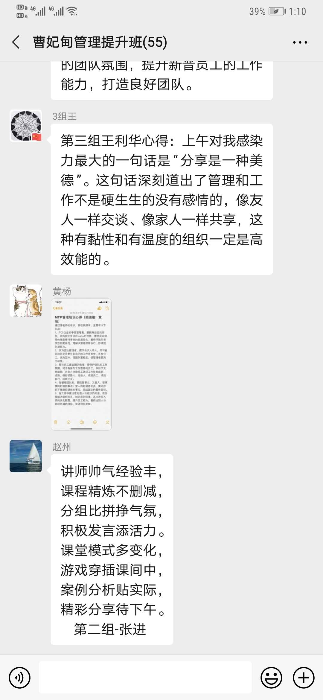 潘臻老师9月28号在唐山人力资源公司给60名管理者讲授公开课《团队凝聚力打造与九项精进》课程圆满结束