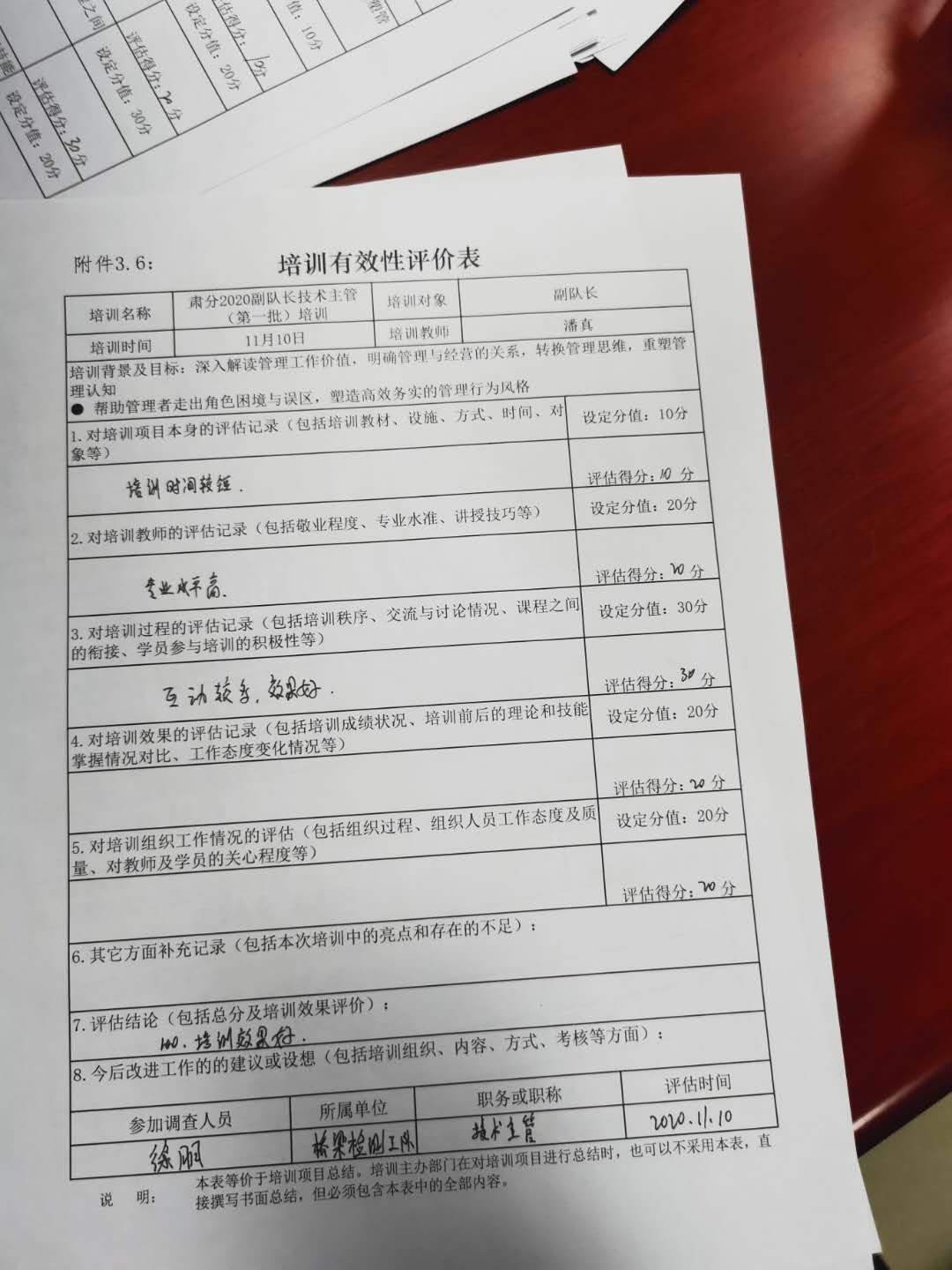 潘臻老师11月10号在石家庄给铁路公司50名管理者讲授《管理着的角色认知与职业素养》课程圆满结束