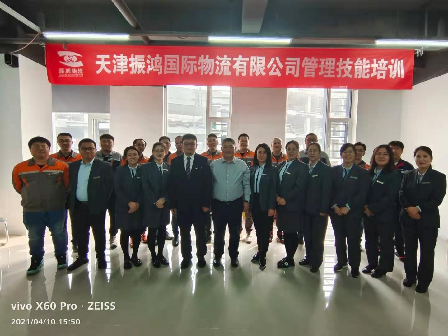 潘臻老师4月10—11号在天津给振宏物流公司的管理层讲授《MTP—领导赋能与激励》课程圆满结束