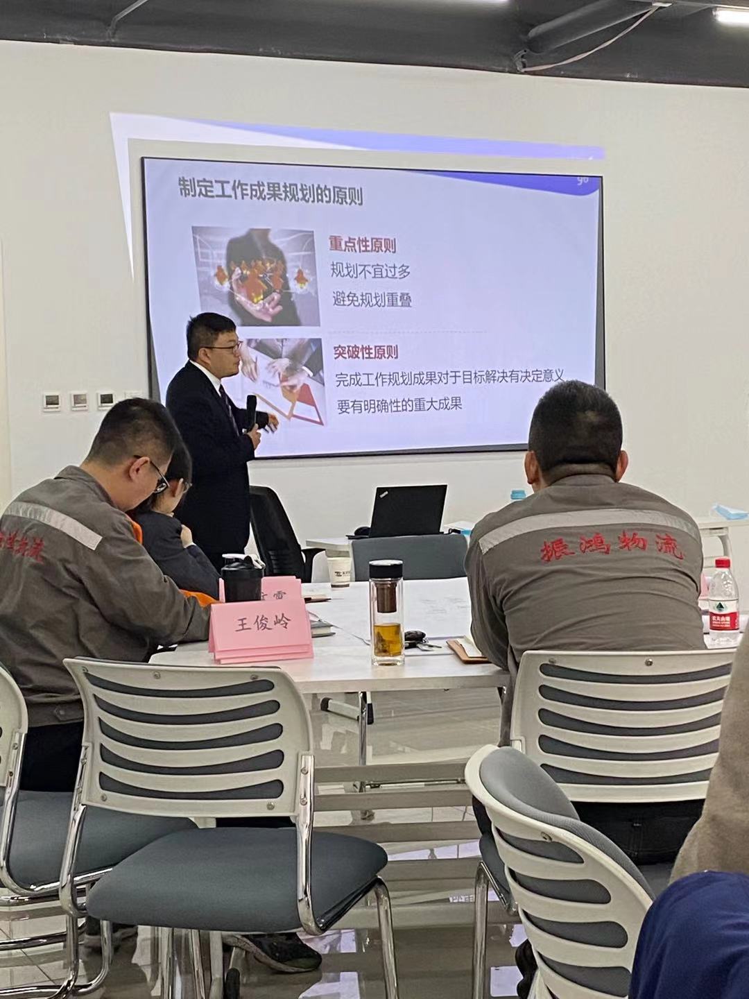 潘臻老师4月10—11号在天津给振宏物流公司的管理层讲授《MTP—领导赋能与激励》课程圆满结束