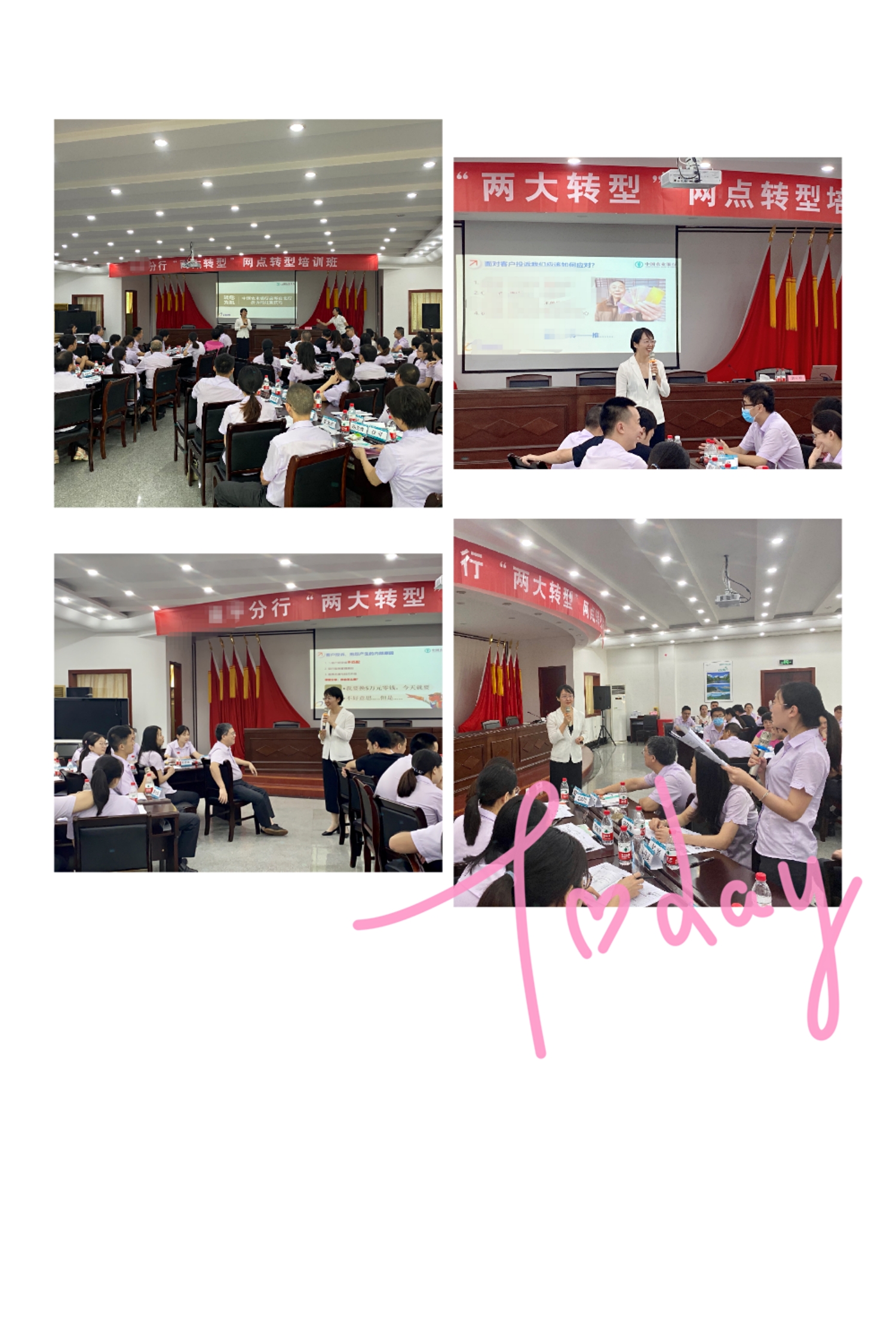 【投诉处理-郭宣婷老师】7月11日为武夷山某农业银行讲授第四期返聘《投诉处理技巧》课程圆满结束