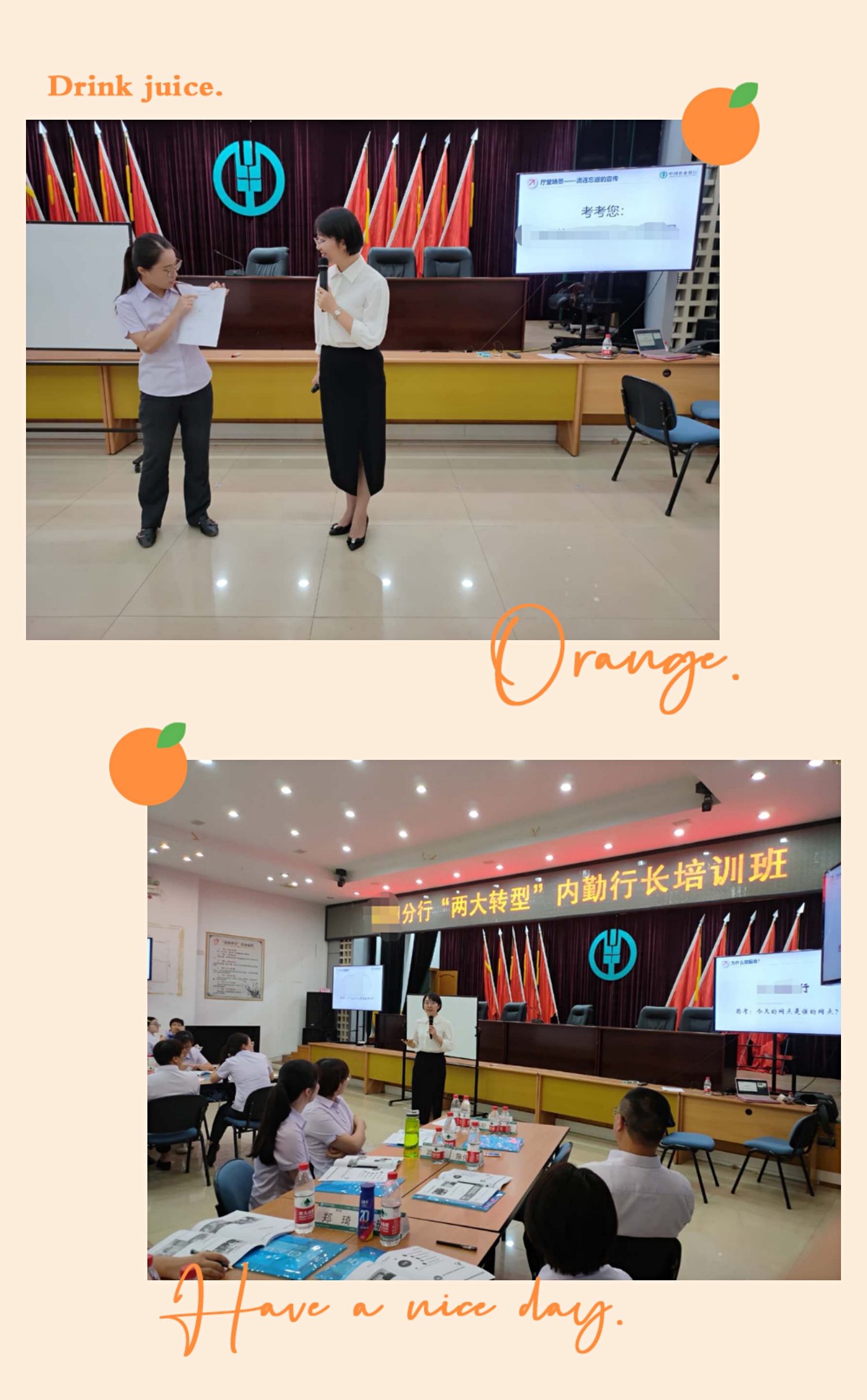 【郭宣婷老师】8月22日为农业银行某分行带来第12期全省轮训 《投诉的处置技巧》课程圆满结束。