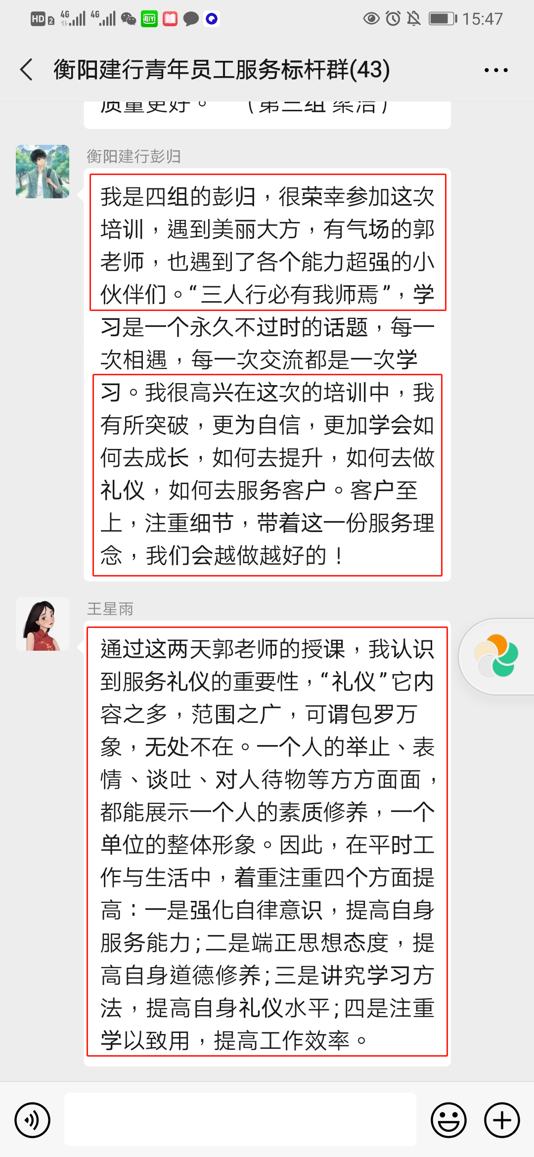 9月25--26日为建设银行衡阳分行讲授为期2天的《银行新员工服务礼仪》课程圆满结束。