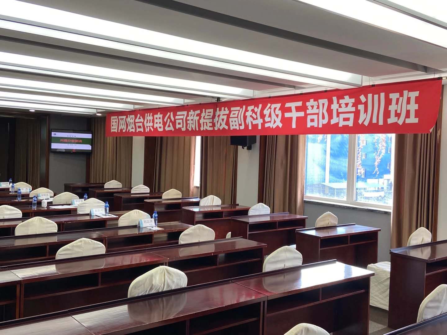 10月22日，廉发强老师为国网烟台供电公司讲授《创新思维-问题分析与解决》课程圆满结束啦！