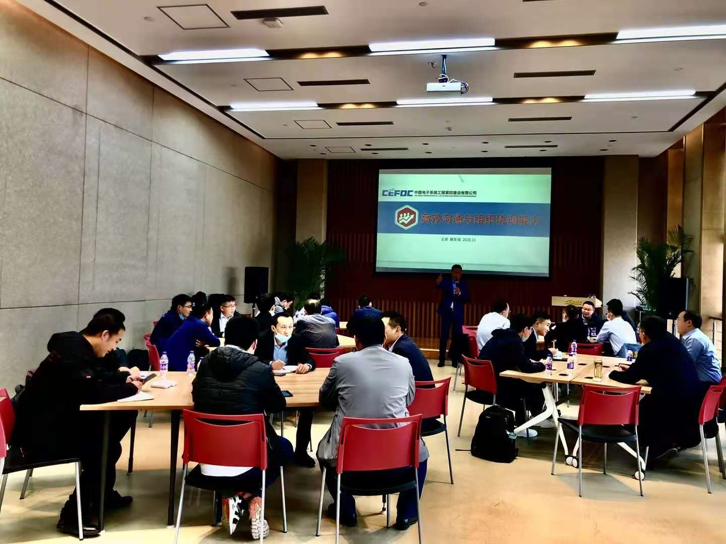11月10日，廉发强老师为中国电子系统工程建设有限公司讲授《高效沟通与组织协调能力》圆满结束~