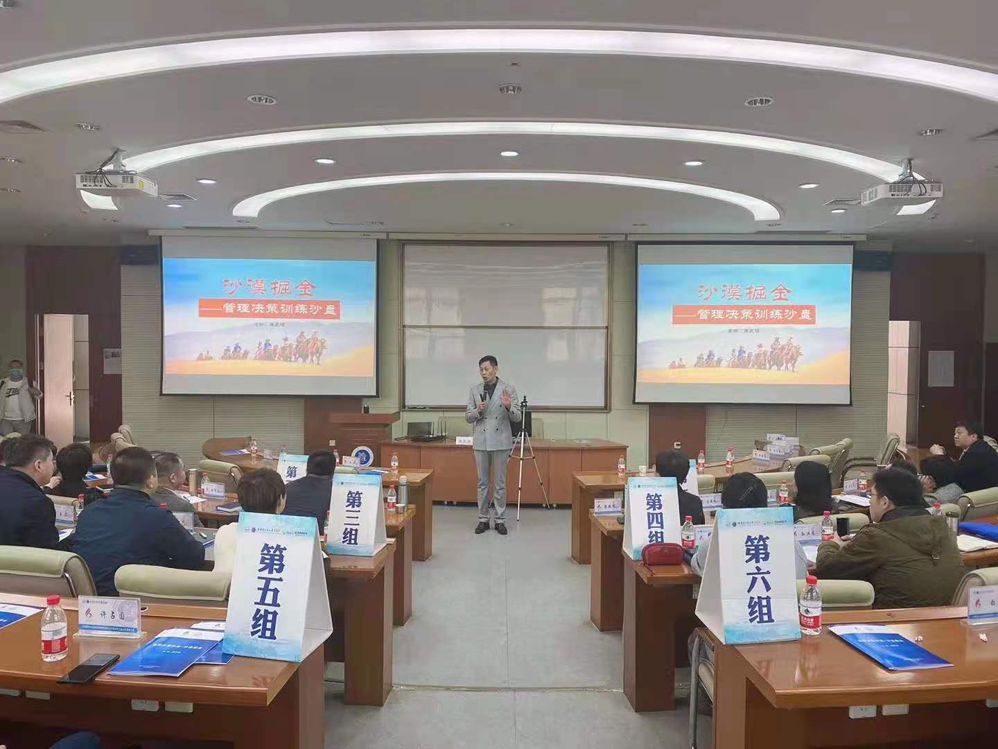 4月10~11日，【廉发强老师】为哈尔滨工业大学（EDP）中心讲授为期2天《管理决策沙盘》圆满结束！