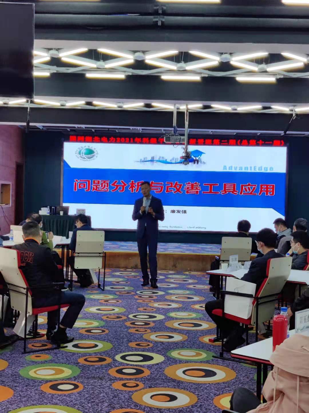 4月17日，【廉发强老师】为国网湖北电力进行第二期《问题分析与改善工具应用》圆满结束啦