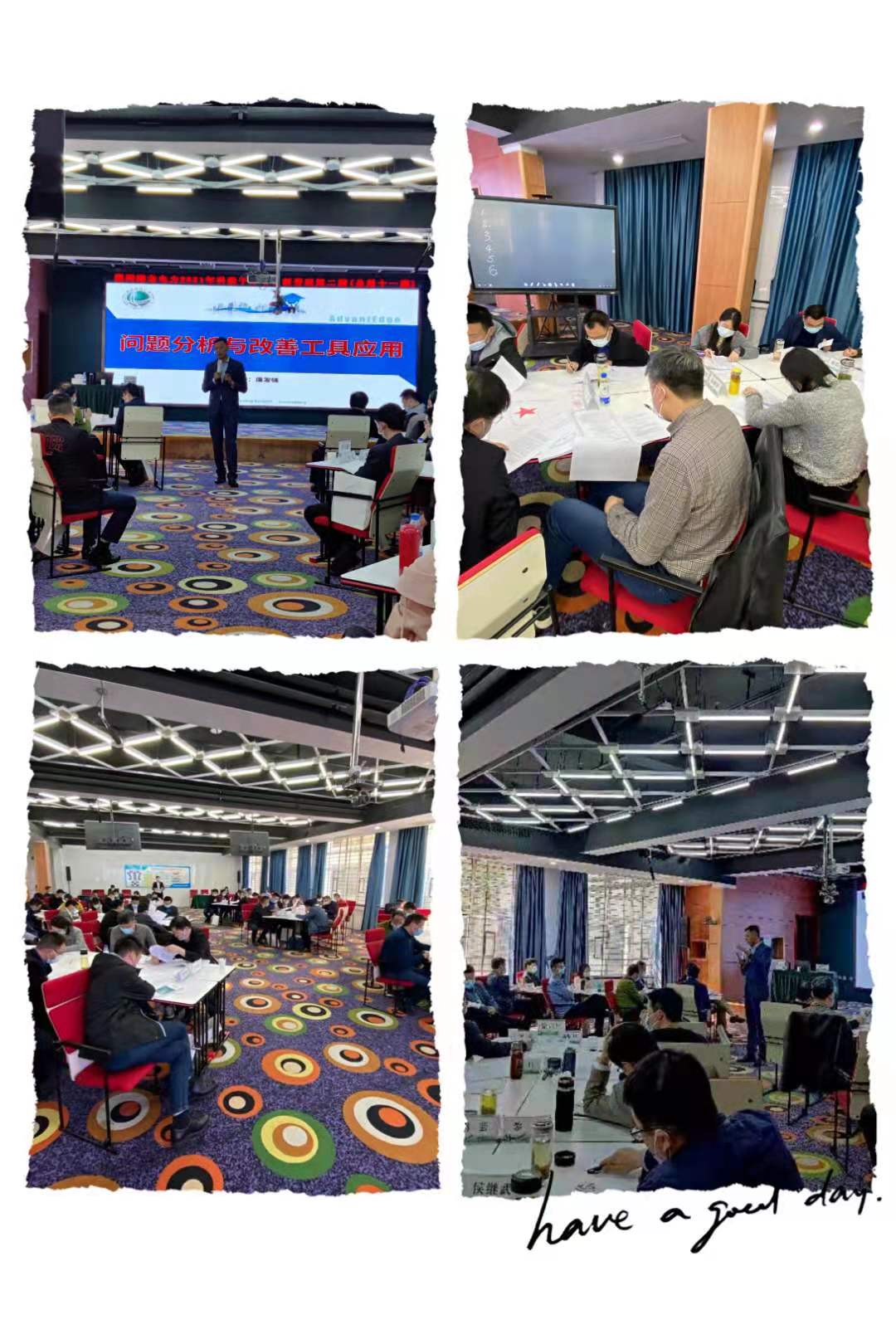 4月17日，【廉发强老师】为国网湖北电力进行第二期《问题分析与改善工具应用》圆满结束啦