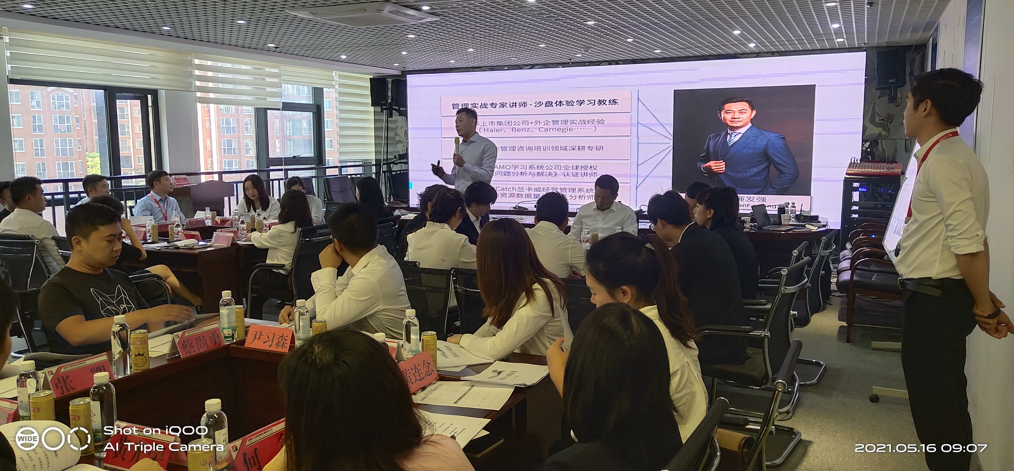 5月16日，廉发强老师为贵州宏财投资集团有限公司讲授《团队执行力训练沙盘》课程圆满结束